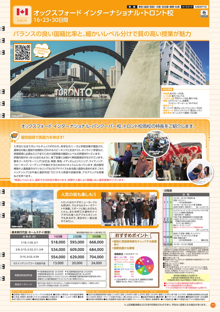 Page (追加)11