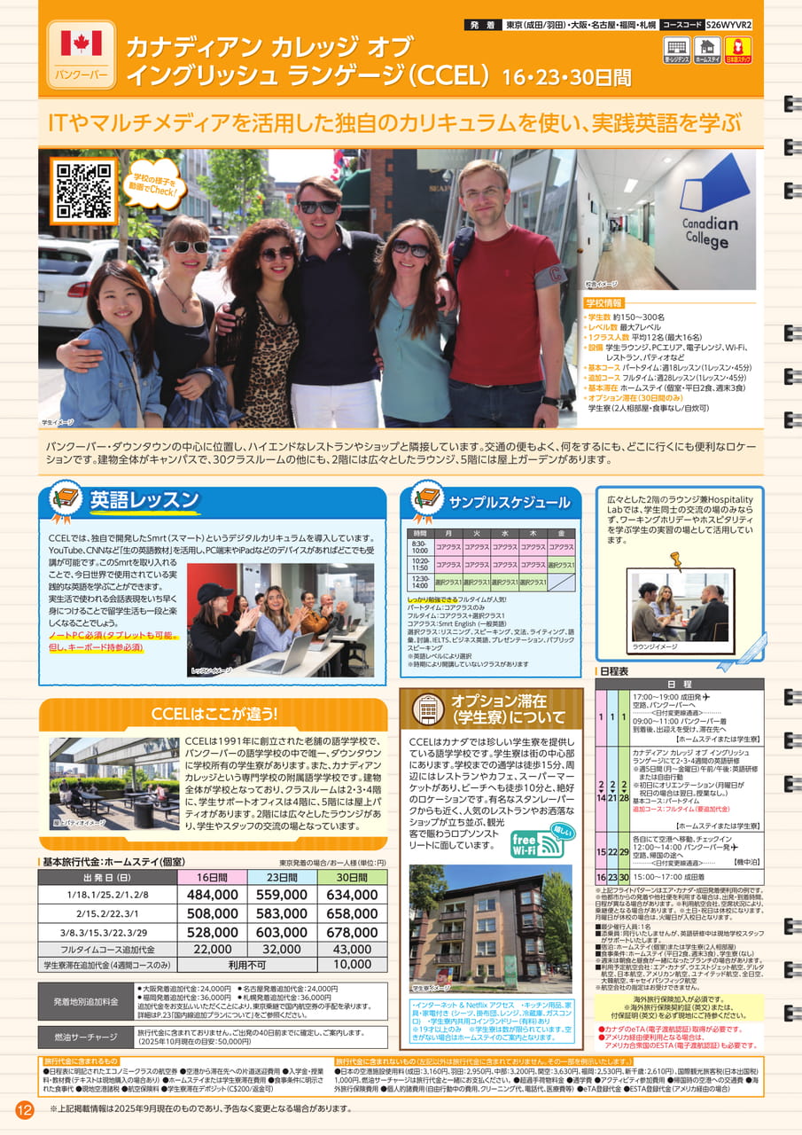 Page (追加)12