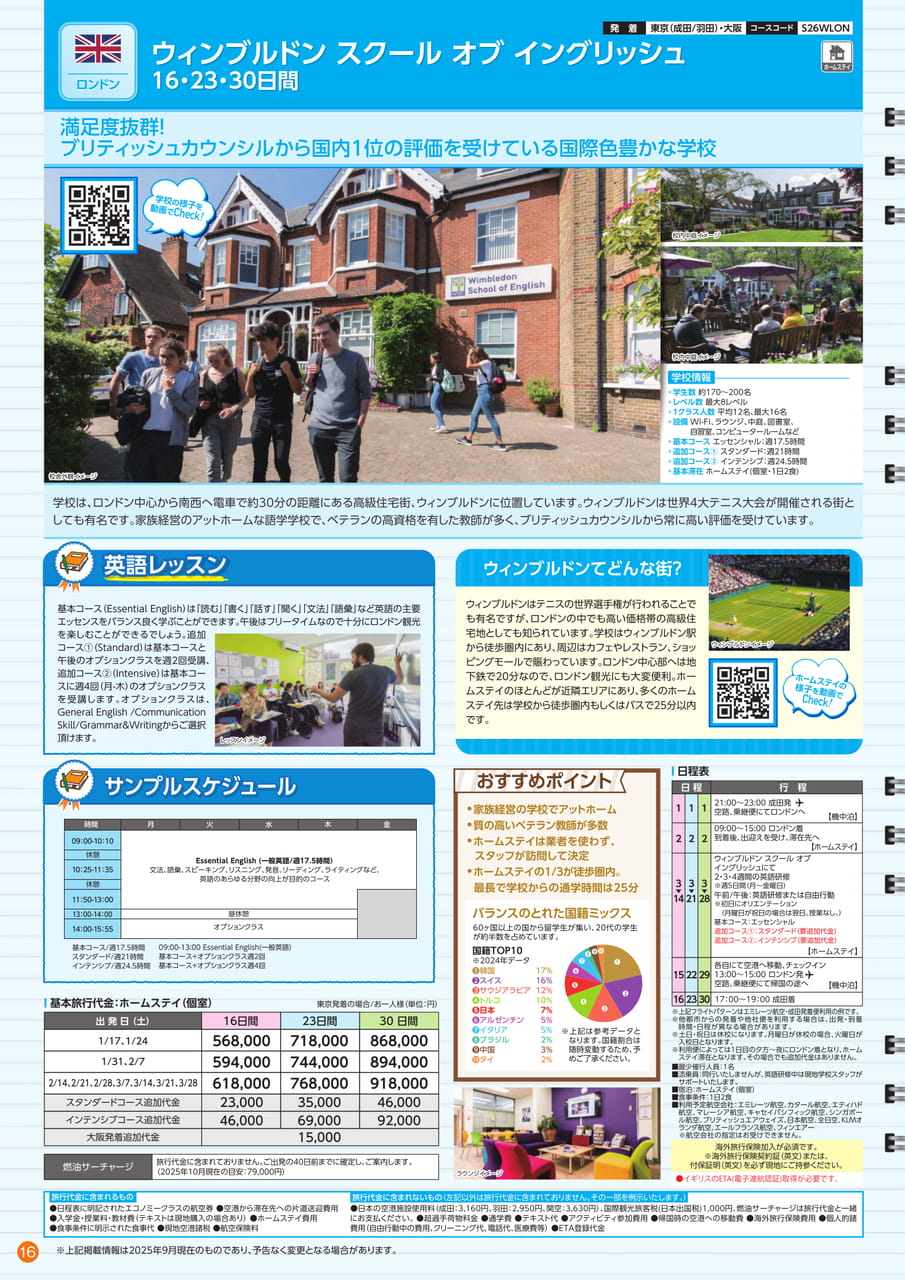 Page (追加)16