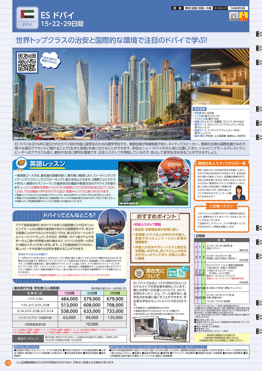 Page (追加)18