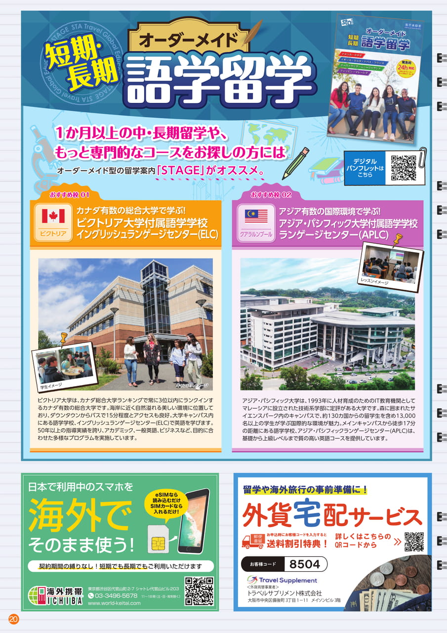 Page (追加)20