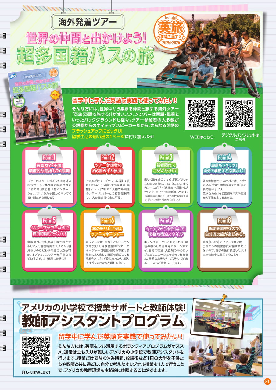 Page (追加)21