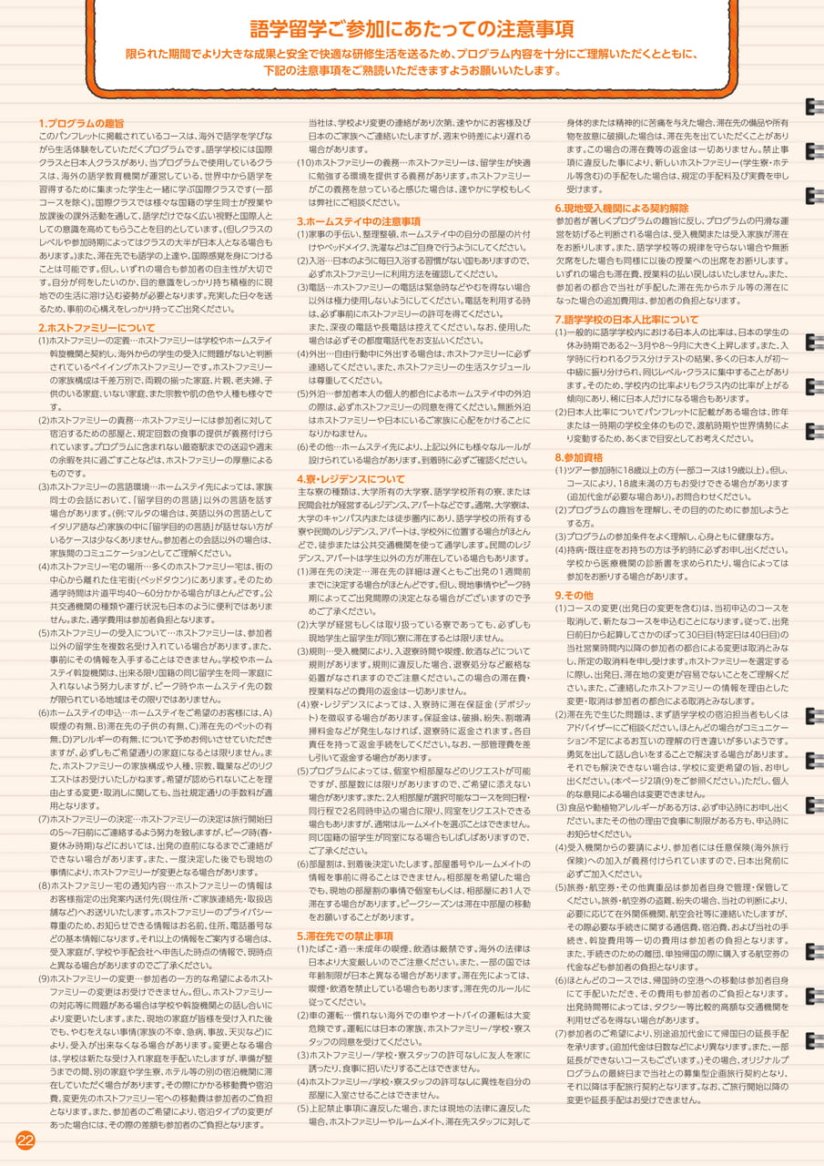 Page (追加)22