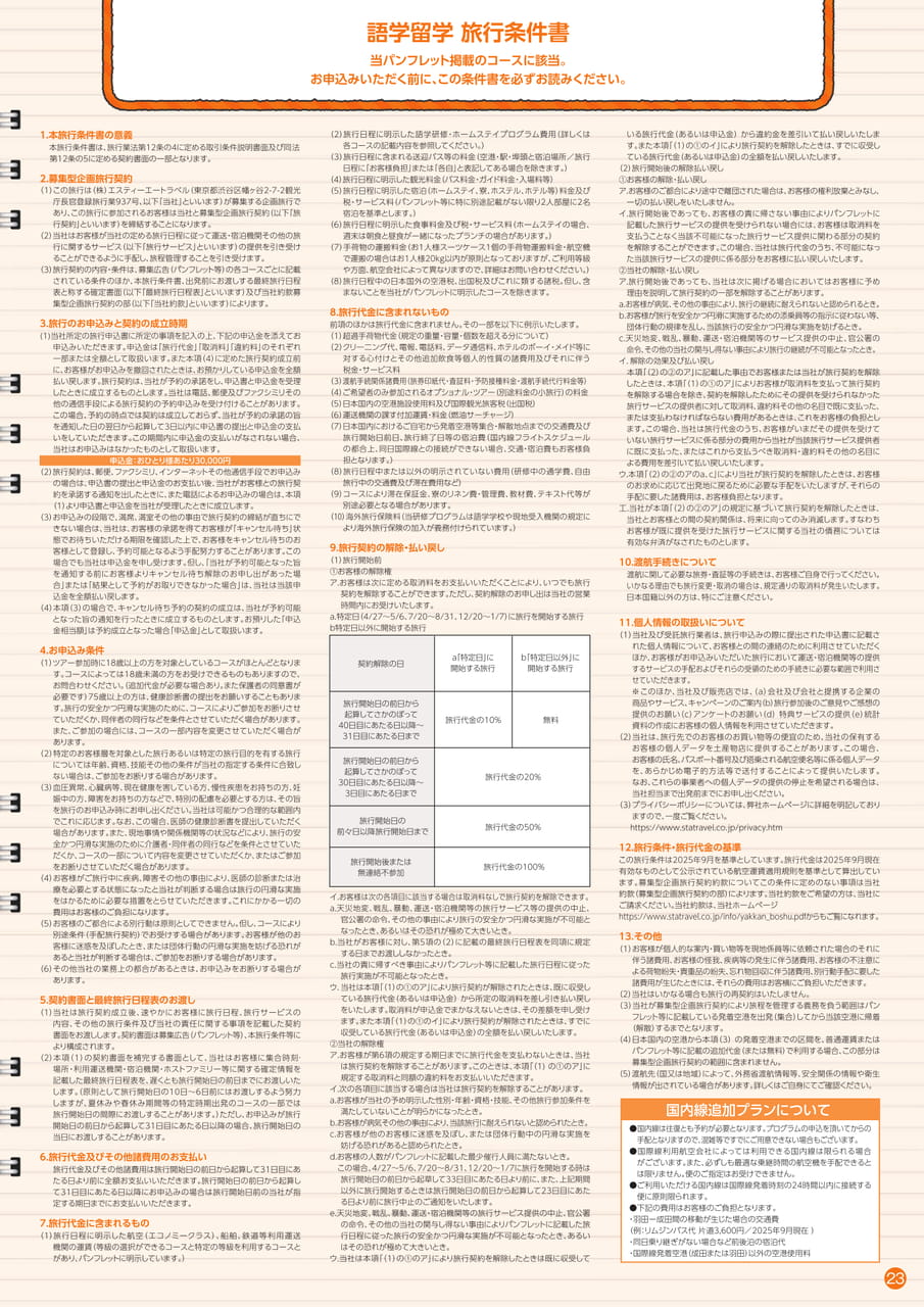 Page (追加)23