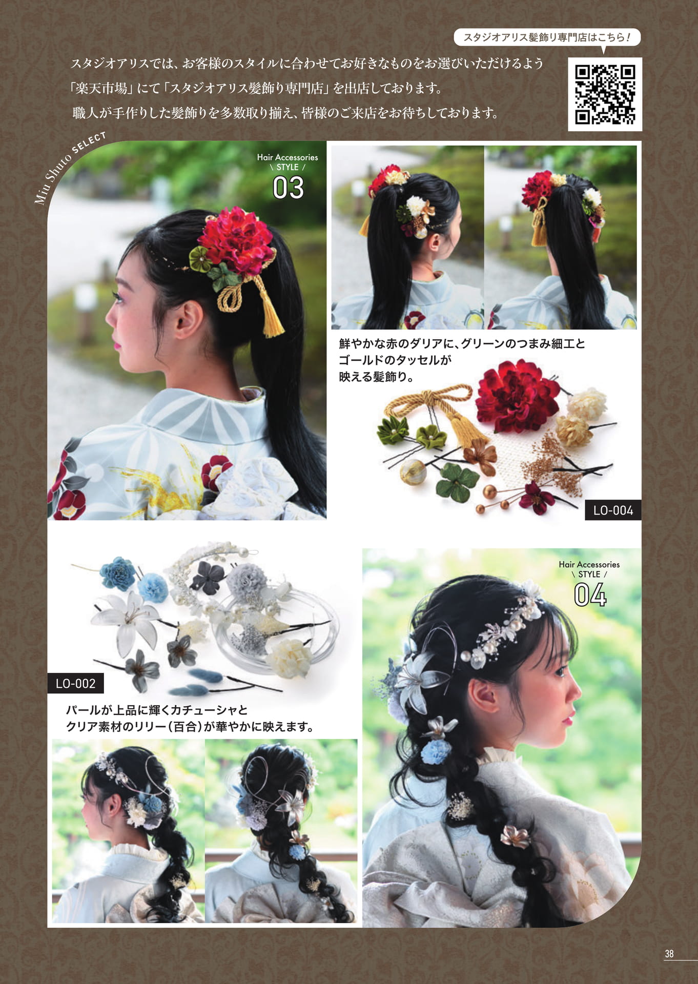 Page 39