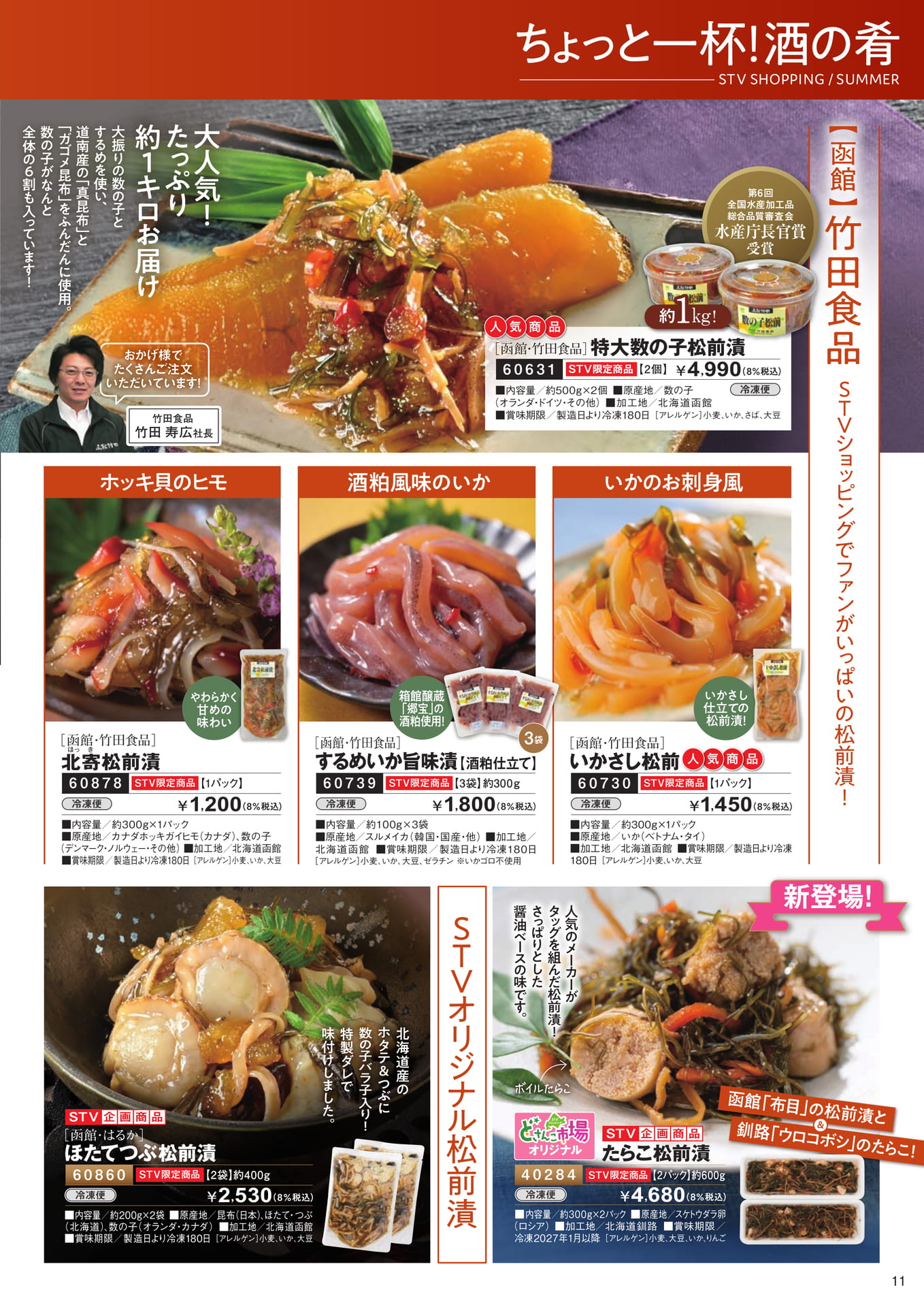 ちょっと一杯酒の肴１