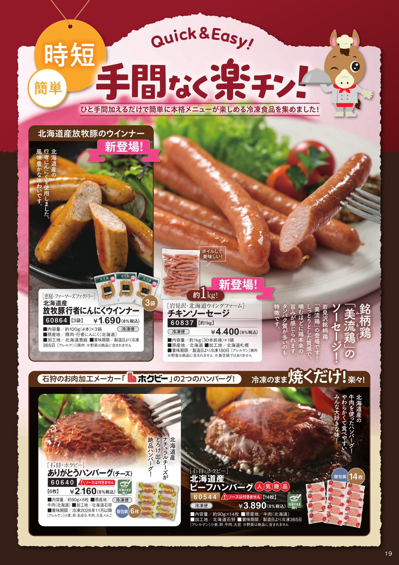手間なく楽チン１