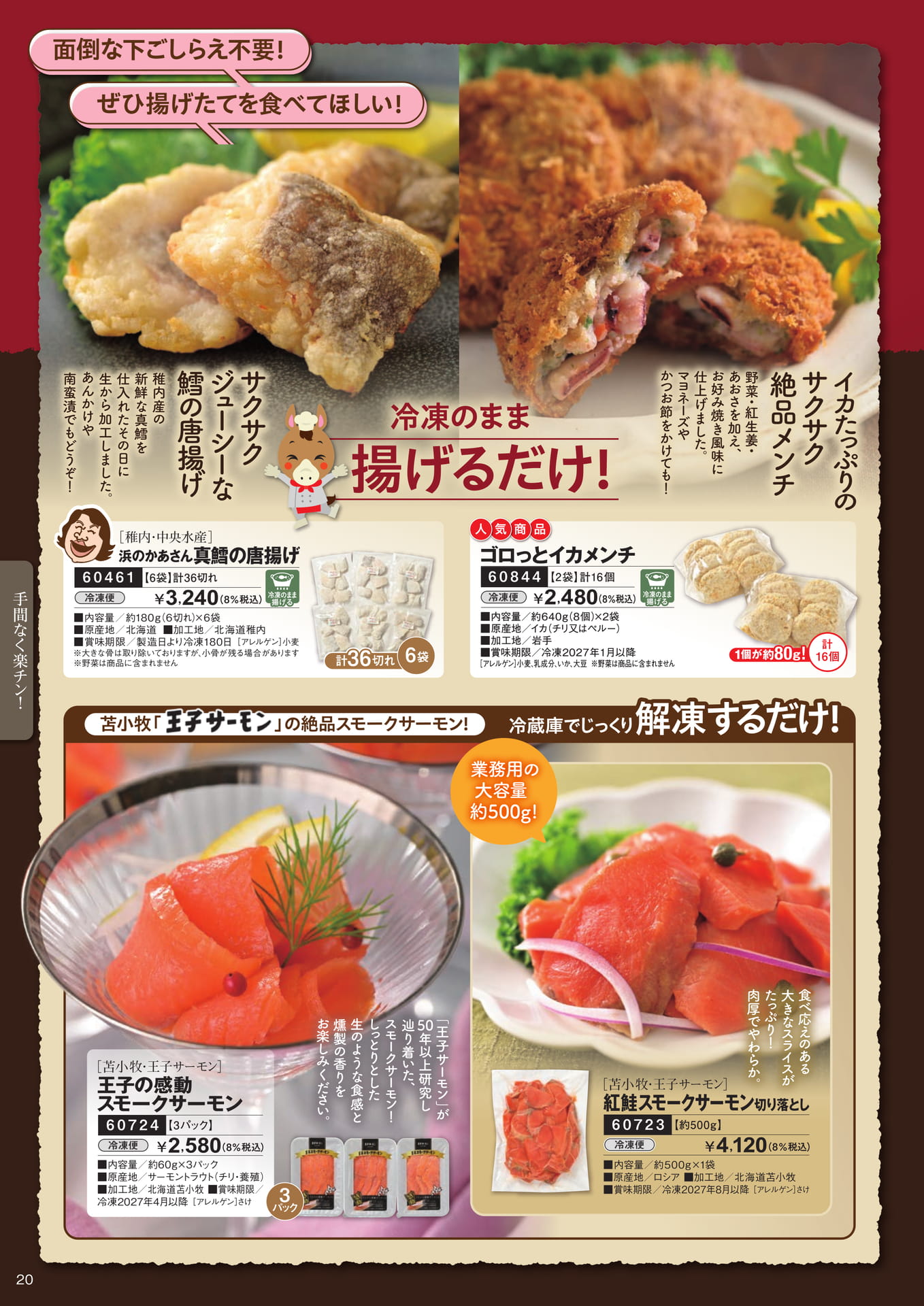 手間なく楽チン２