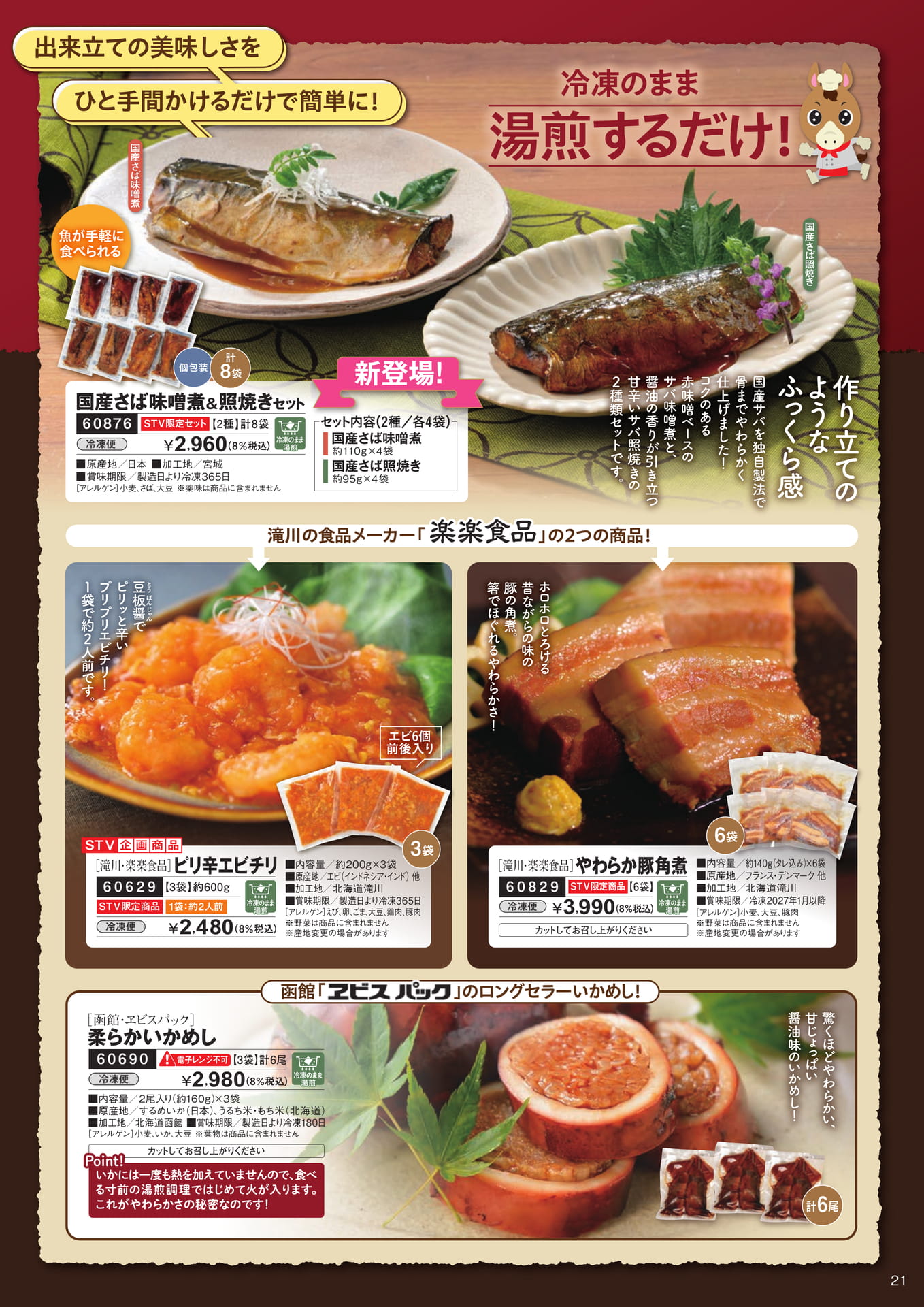 湯煎するだけ　温めるだけ１