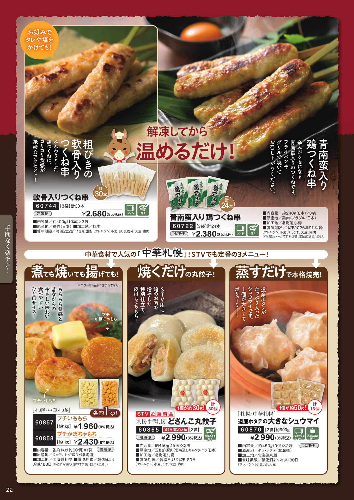湯煎するだけ　温めるだけ２