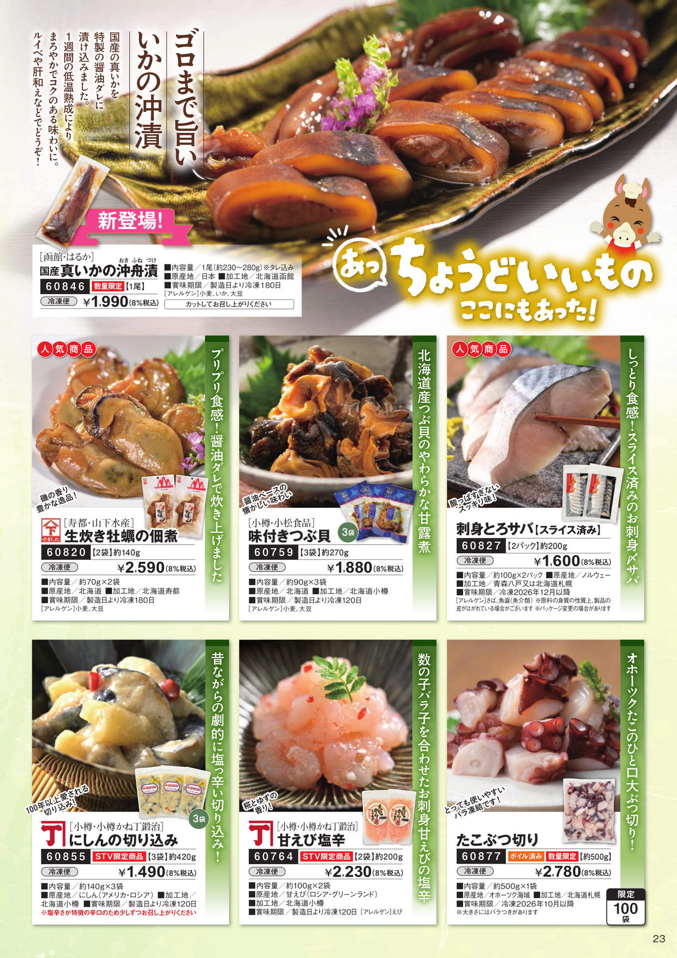 お手頃　ちょうどいいもの１