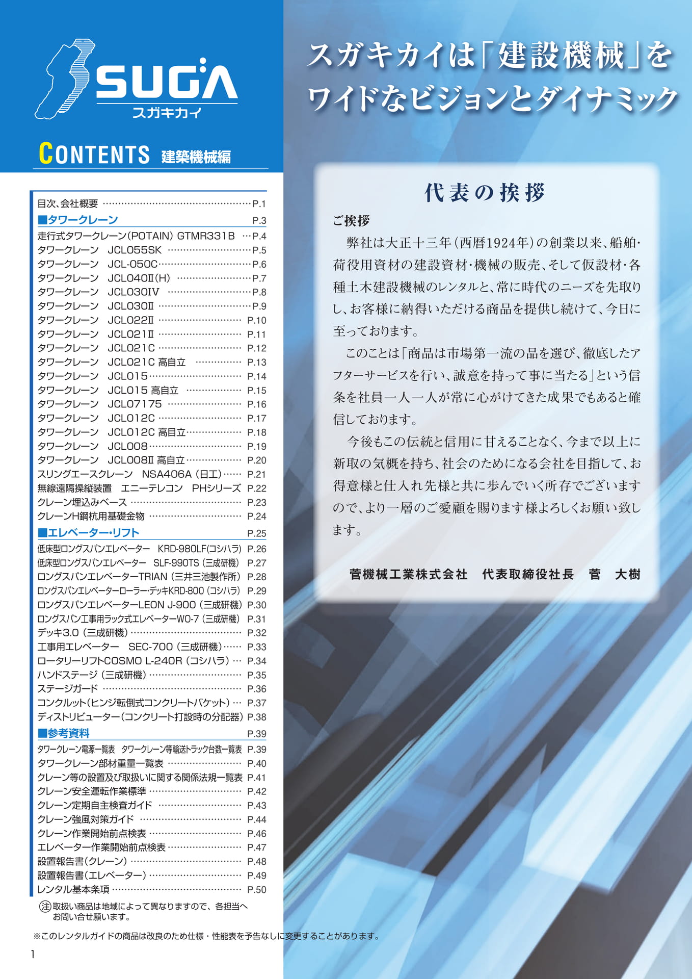 Page 52