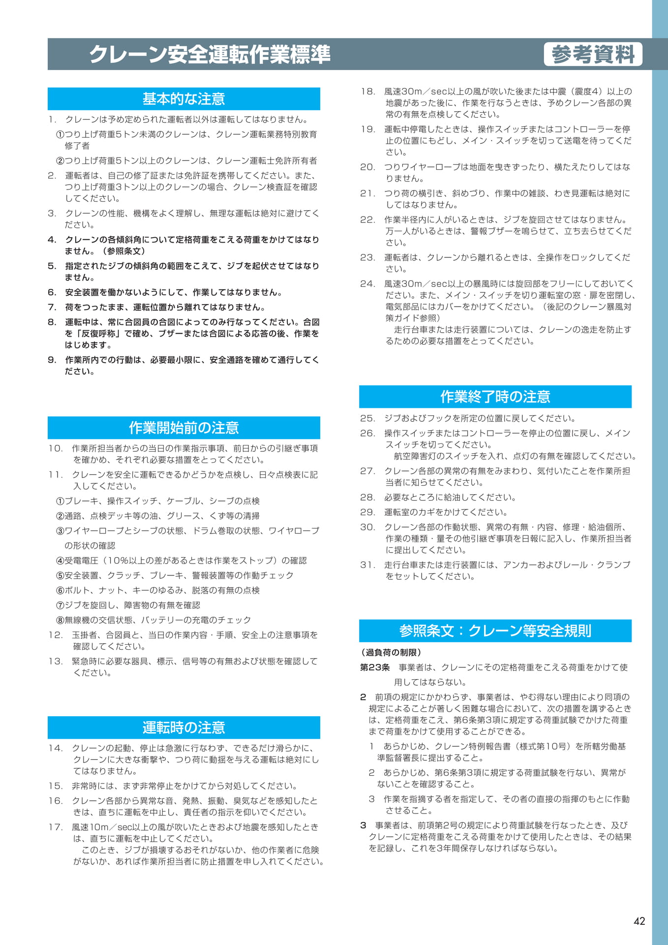 Page 41