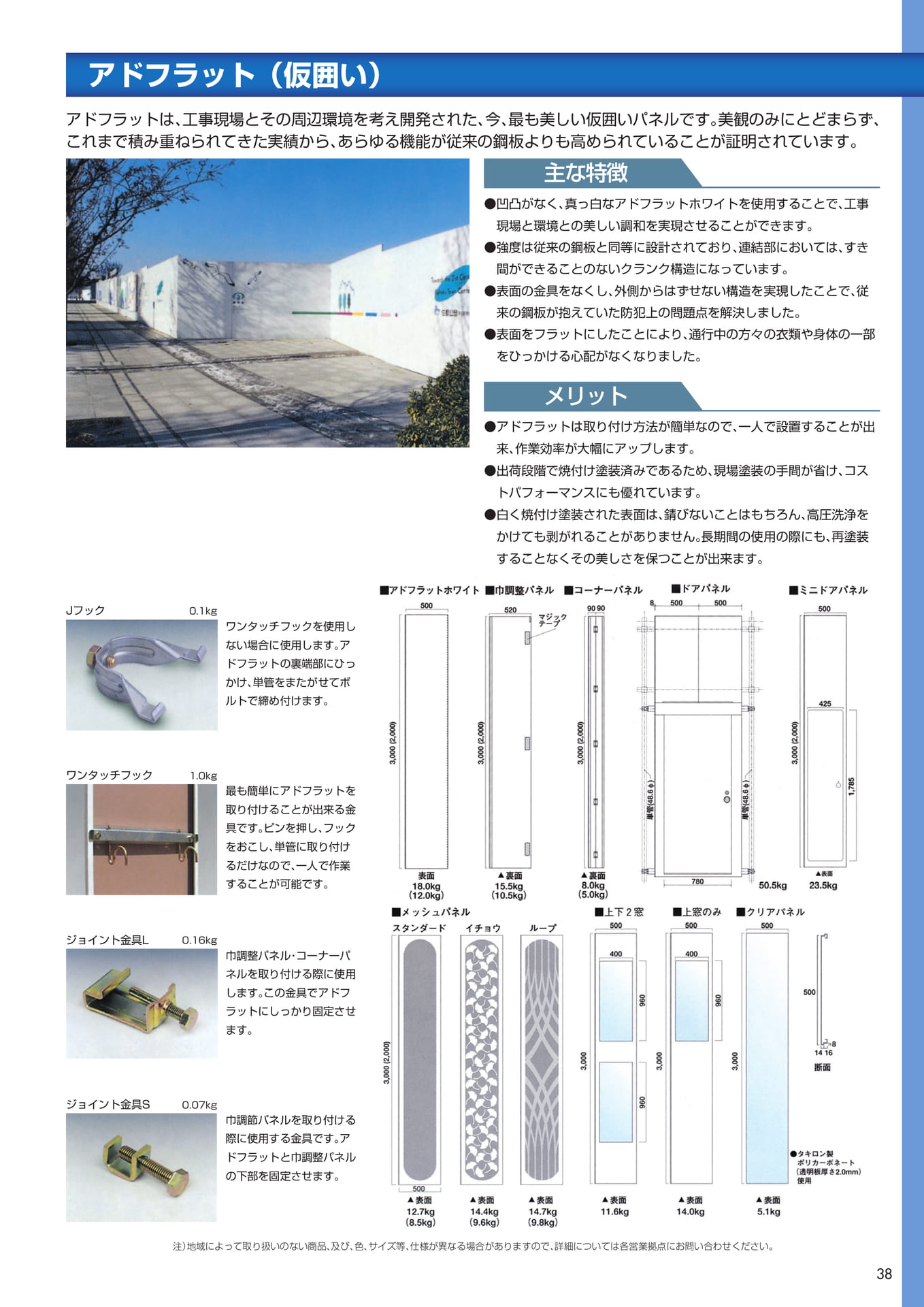 Page 37