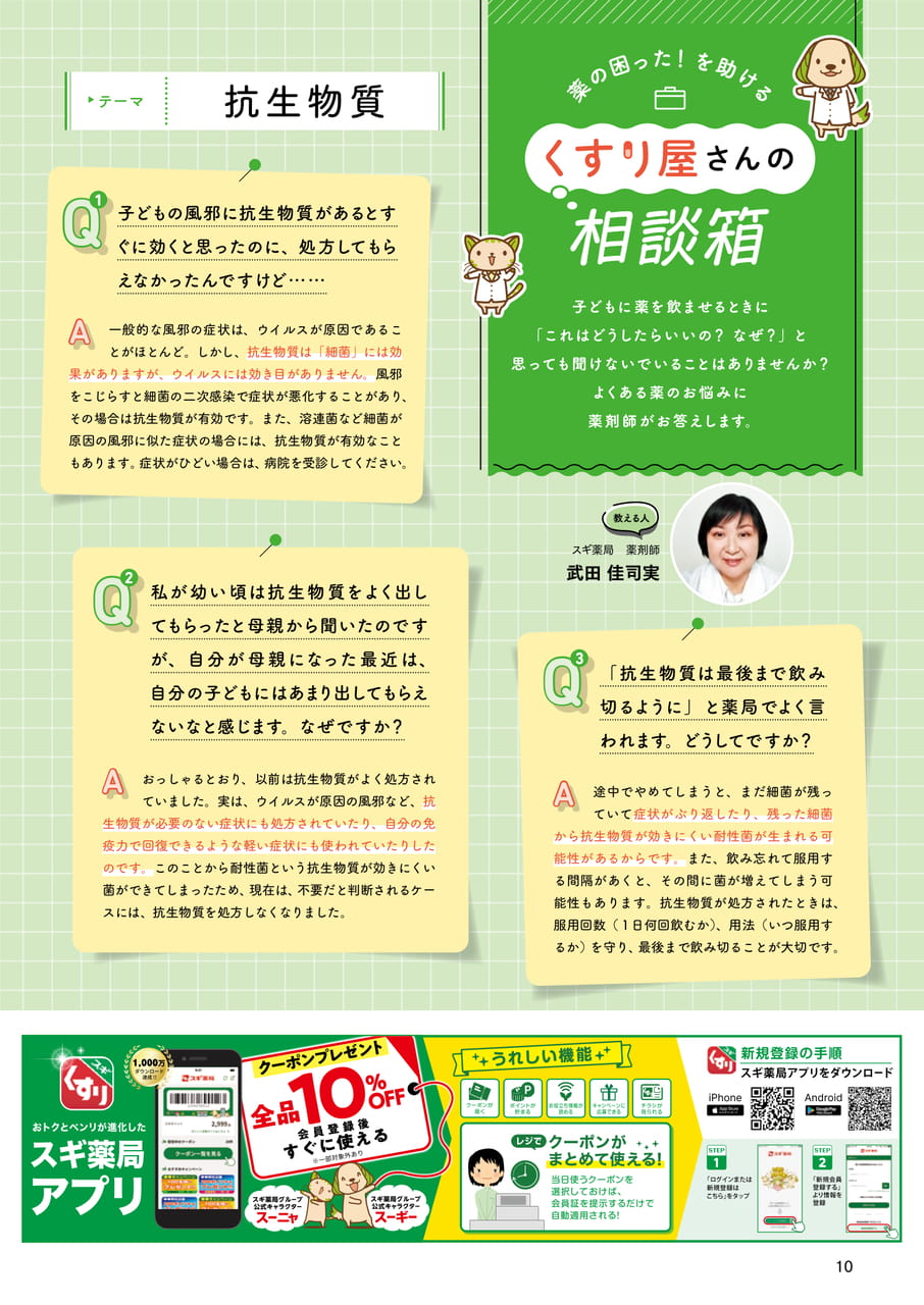 Page 10