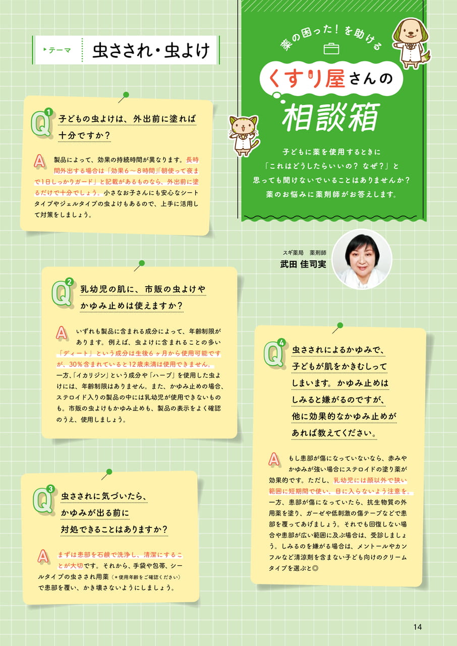 Page 14
