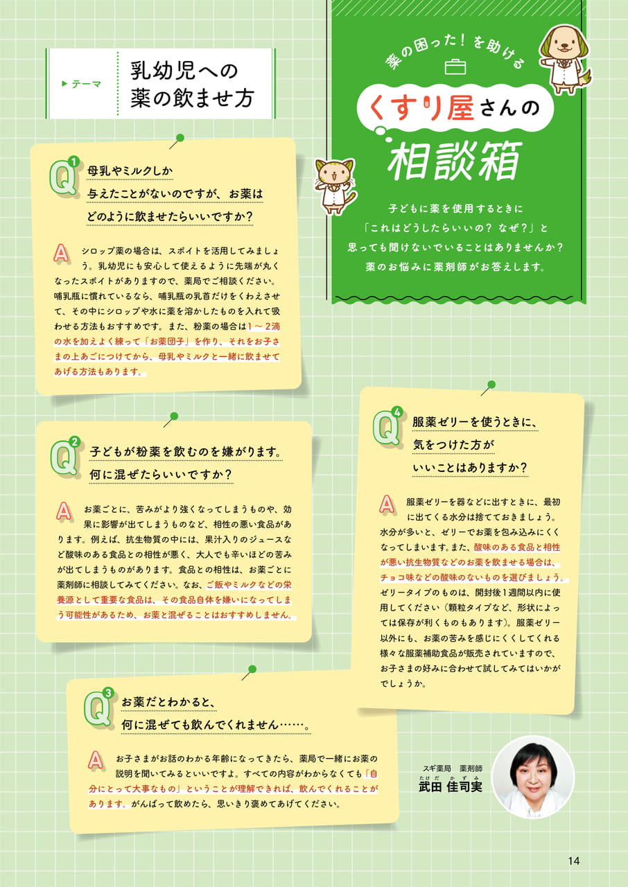 Page 14