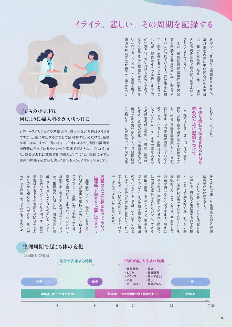 Page 10