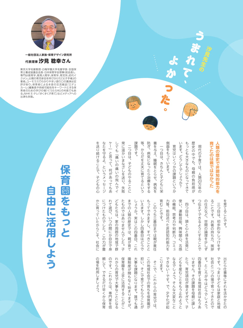 Page 02