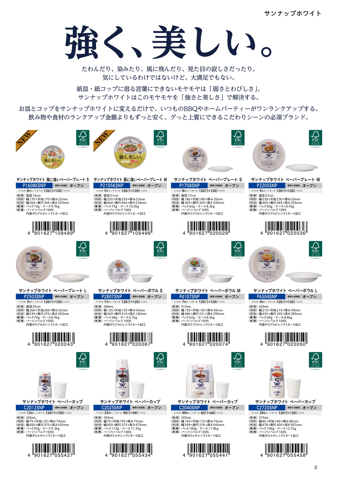 Page (追加)03
