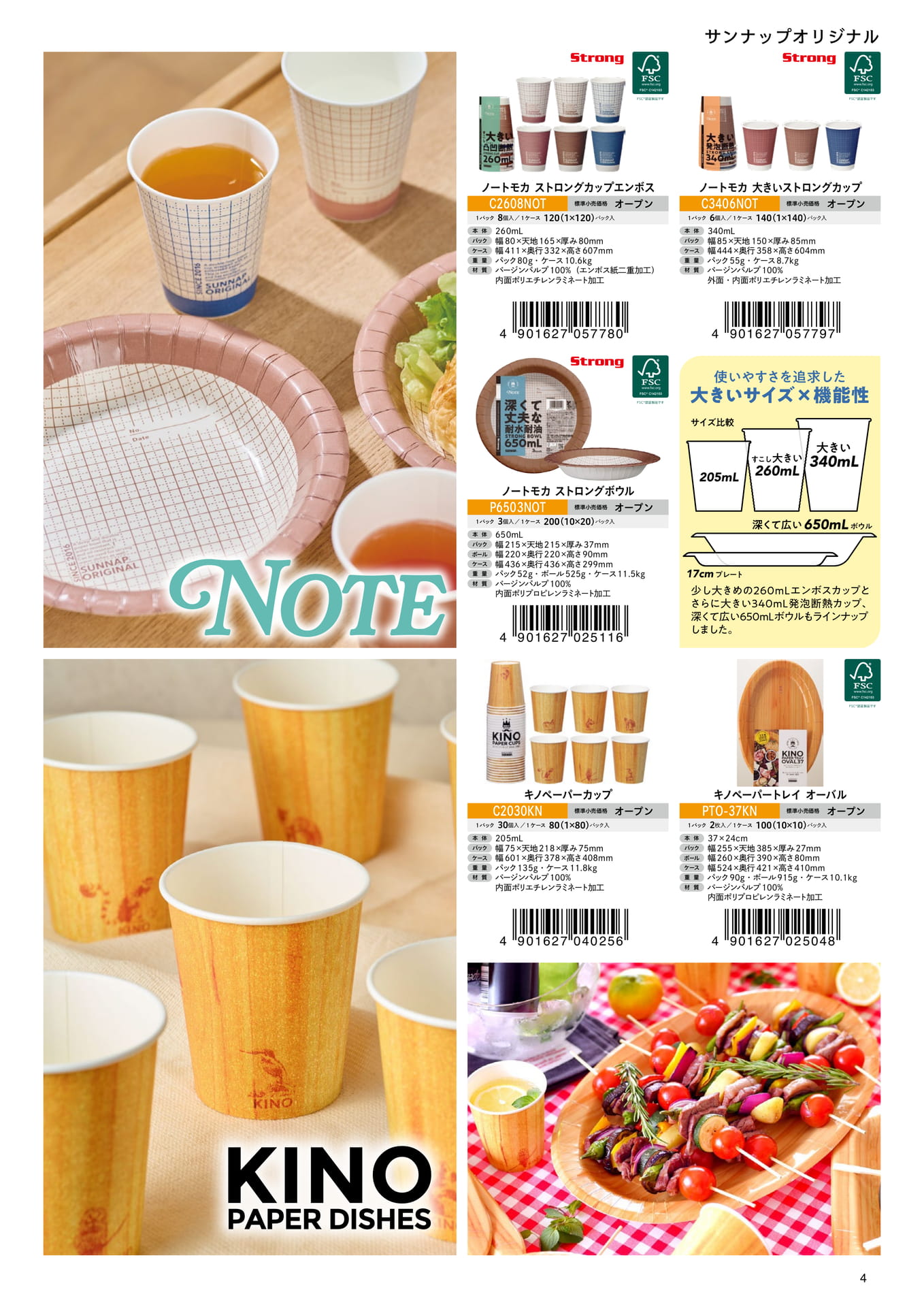 Page (追加)05