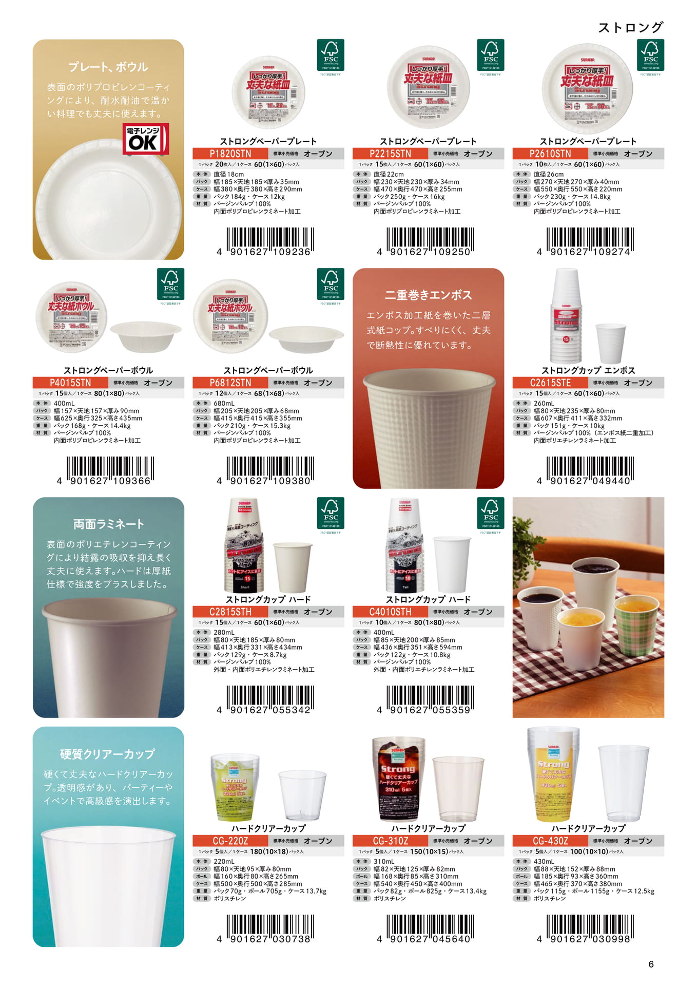 Page (追加)07