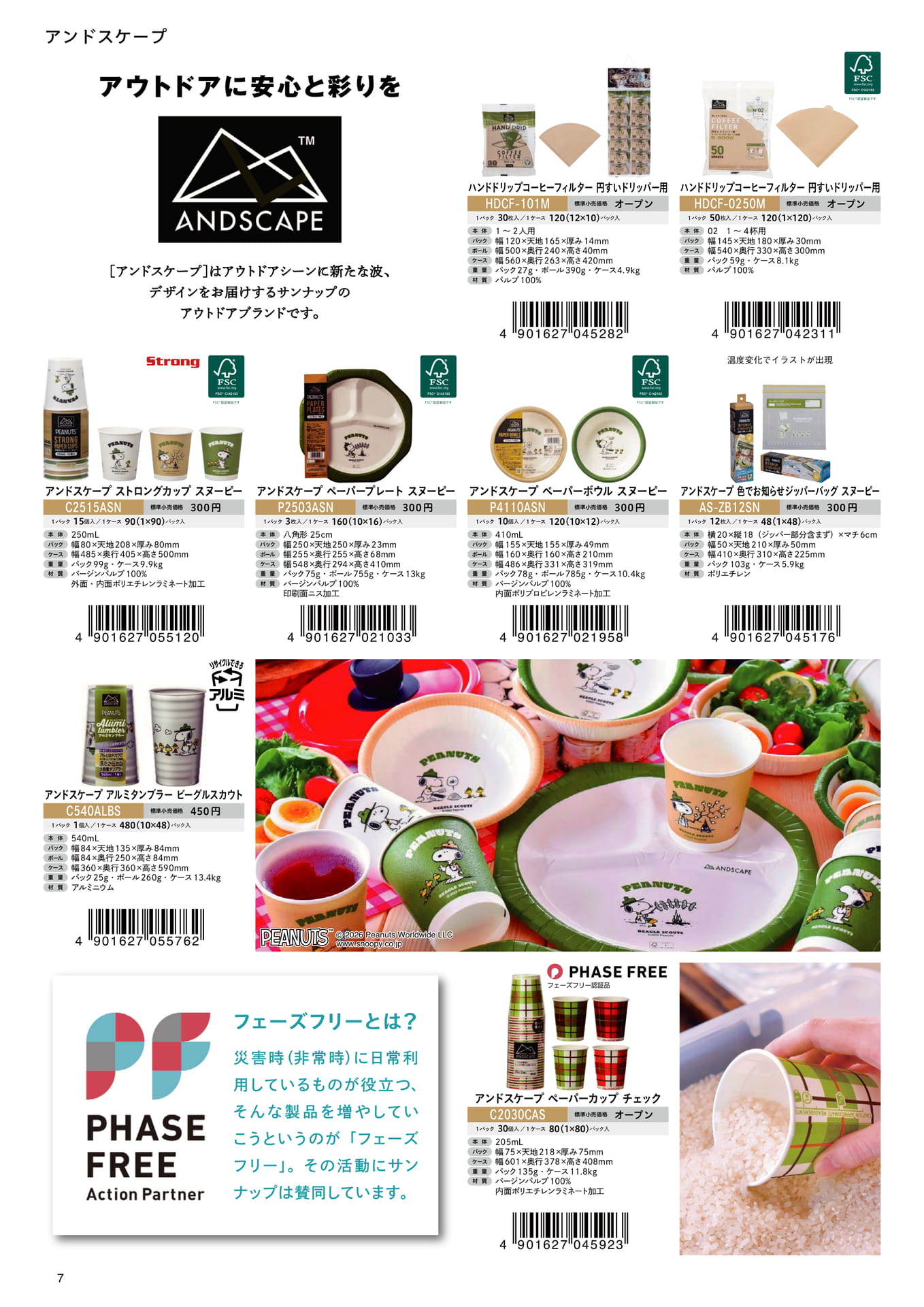 Page (追加)08