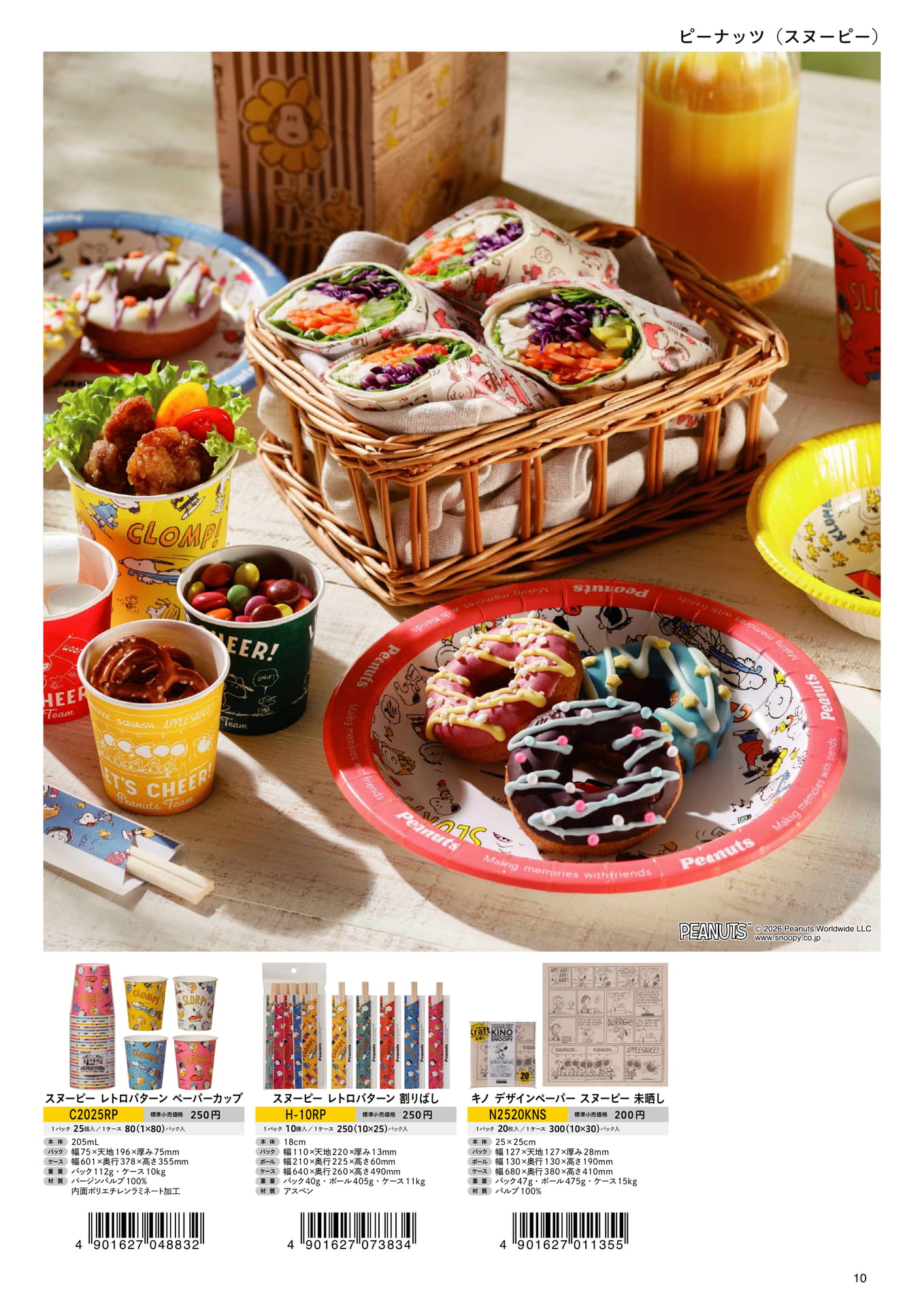 Page (追加)11