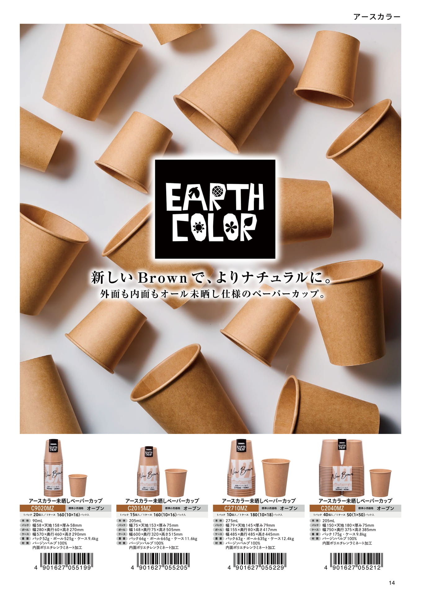 Page (追加)15