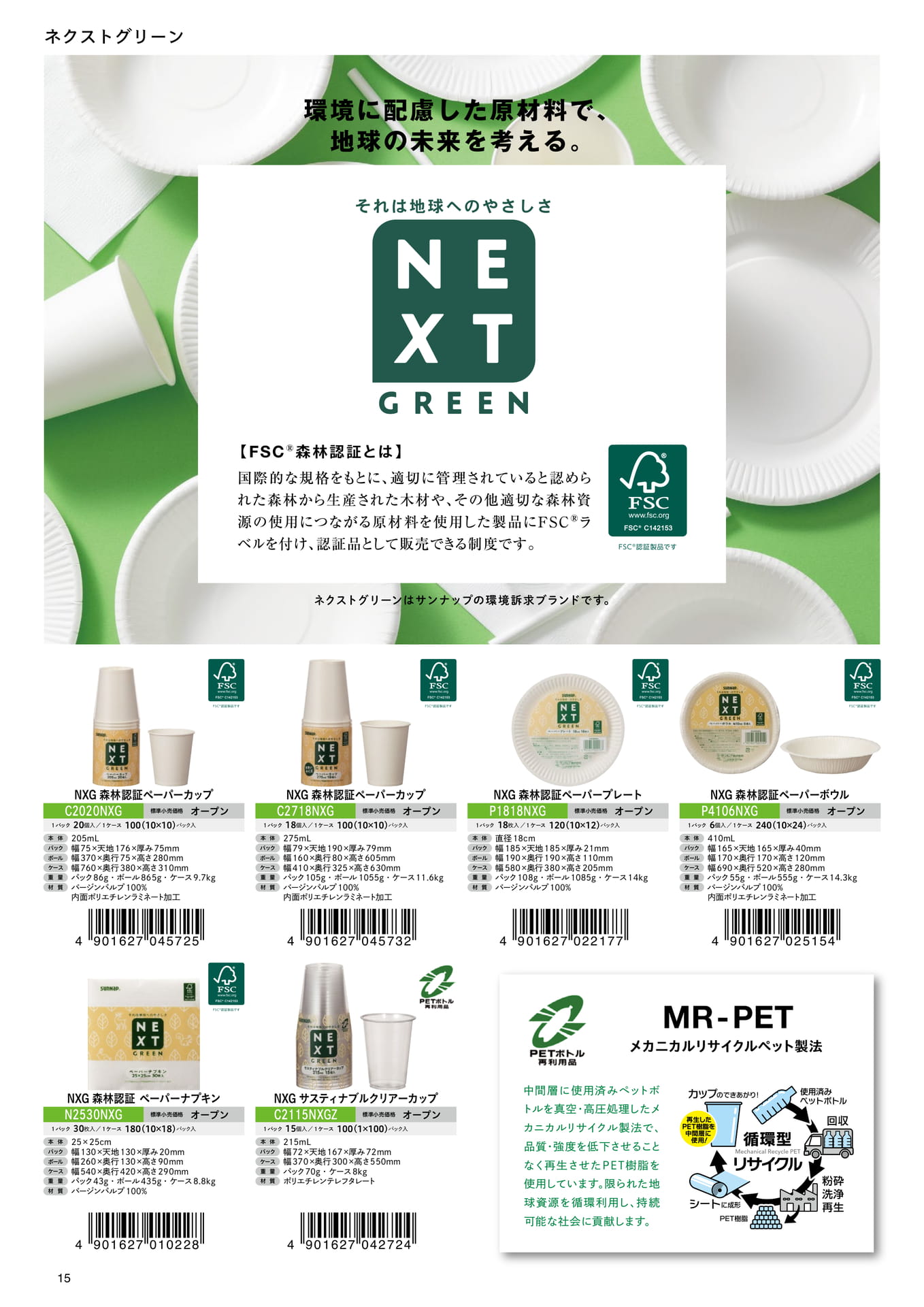 Page (追加)16
