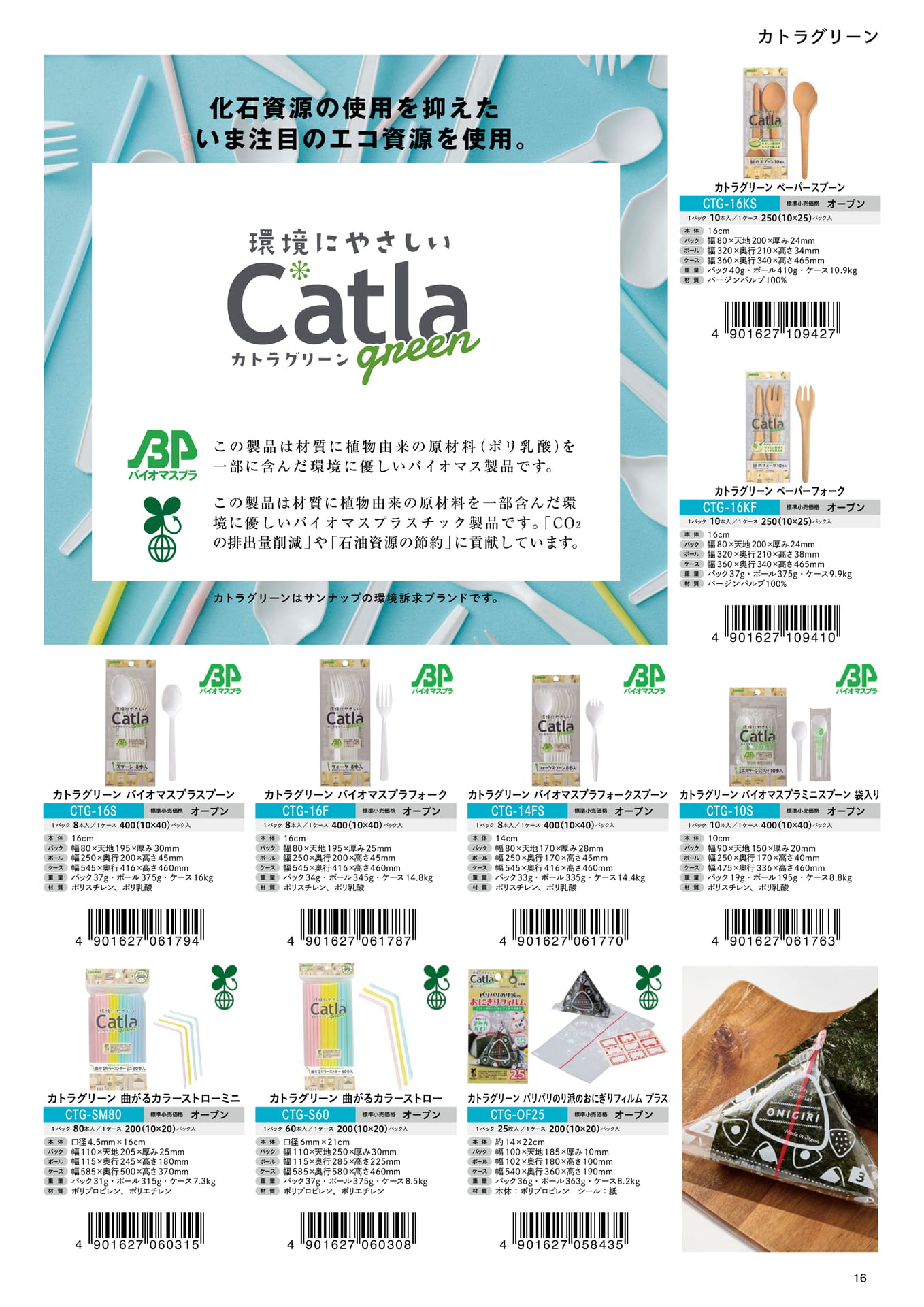 Page (追加)17
