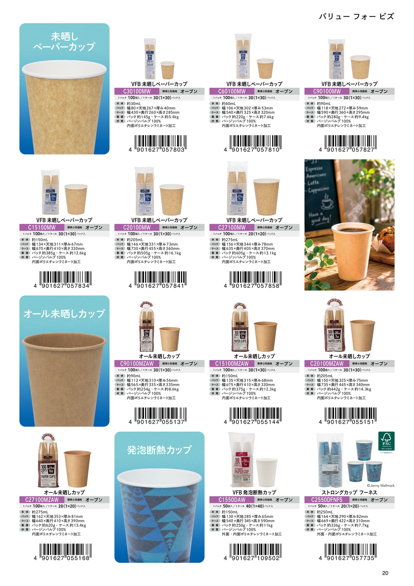 Page (追加)21