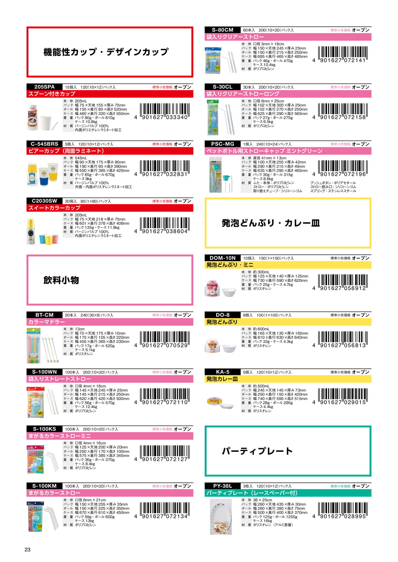 Page (追加)24