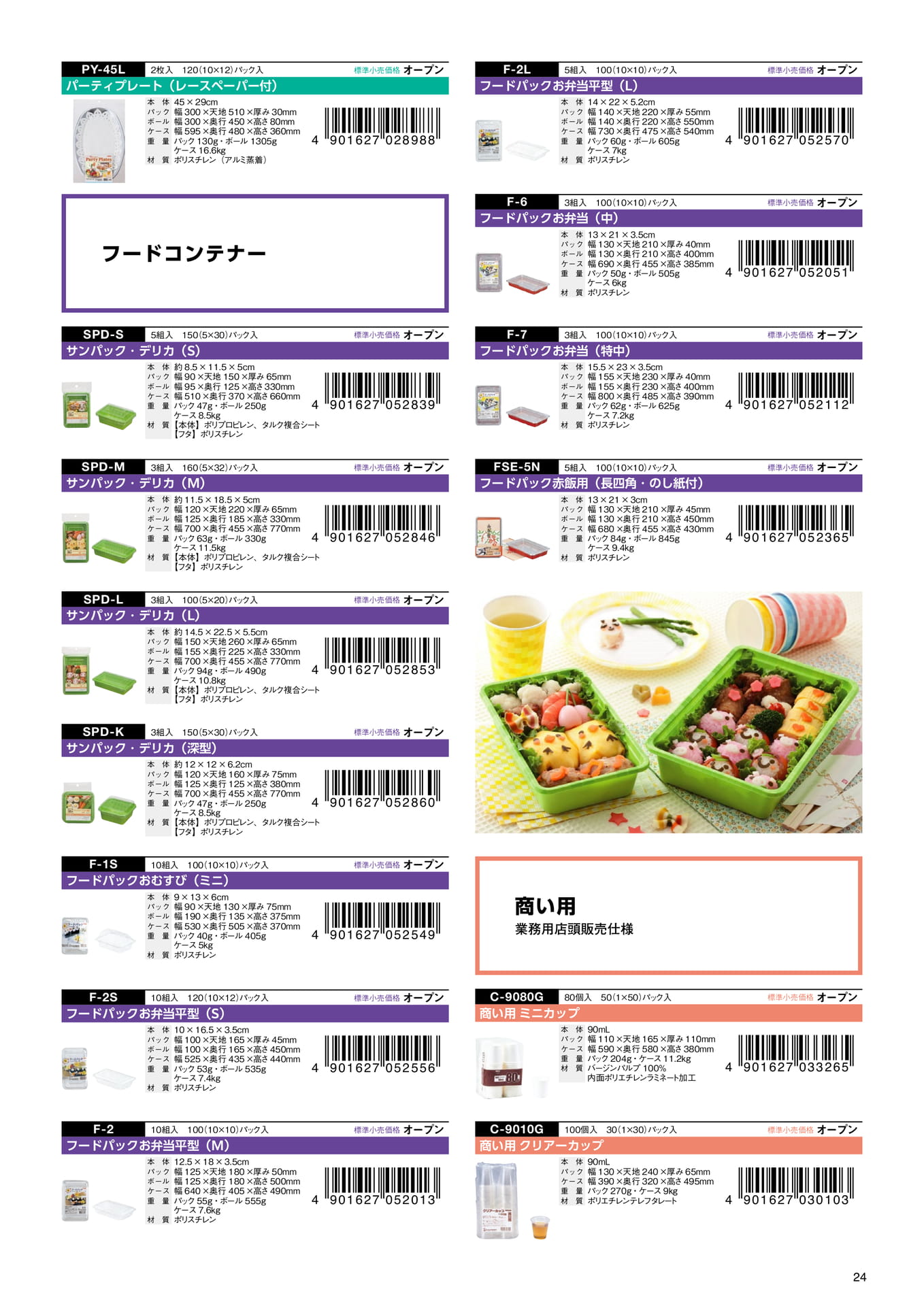 Page (追加)25