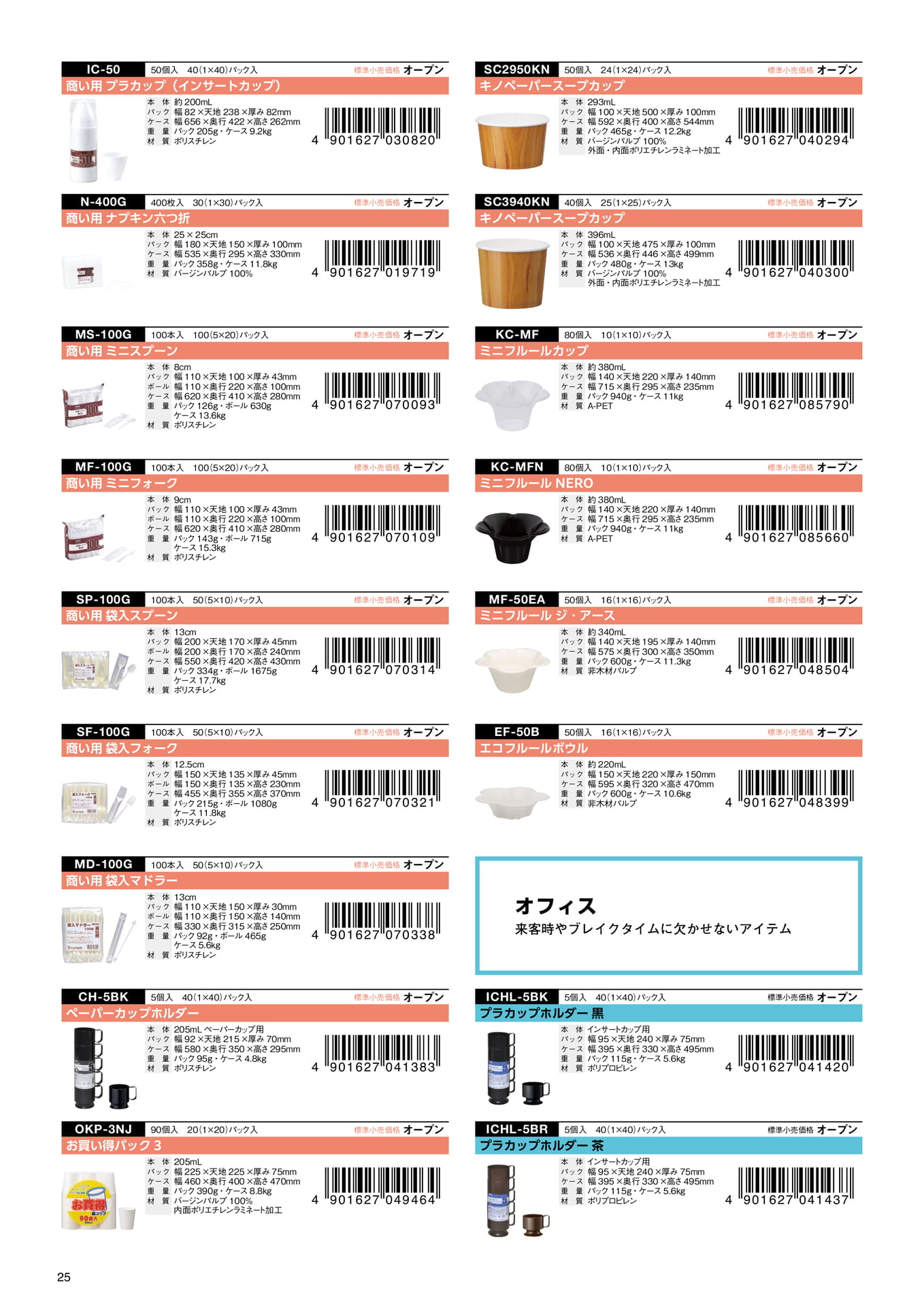 Page (追加)26