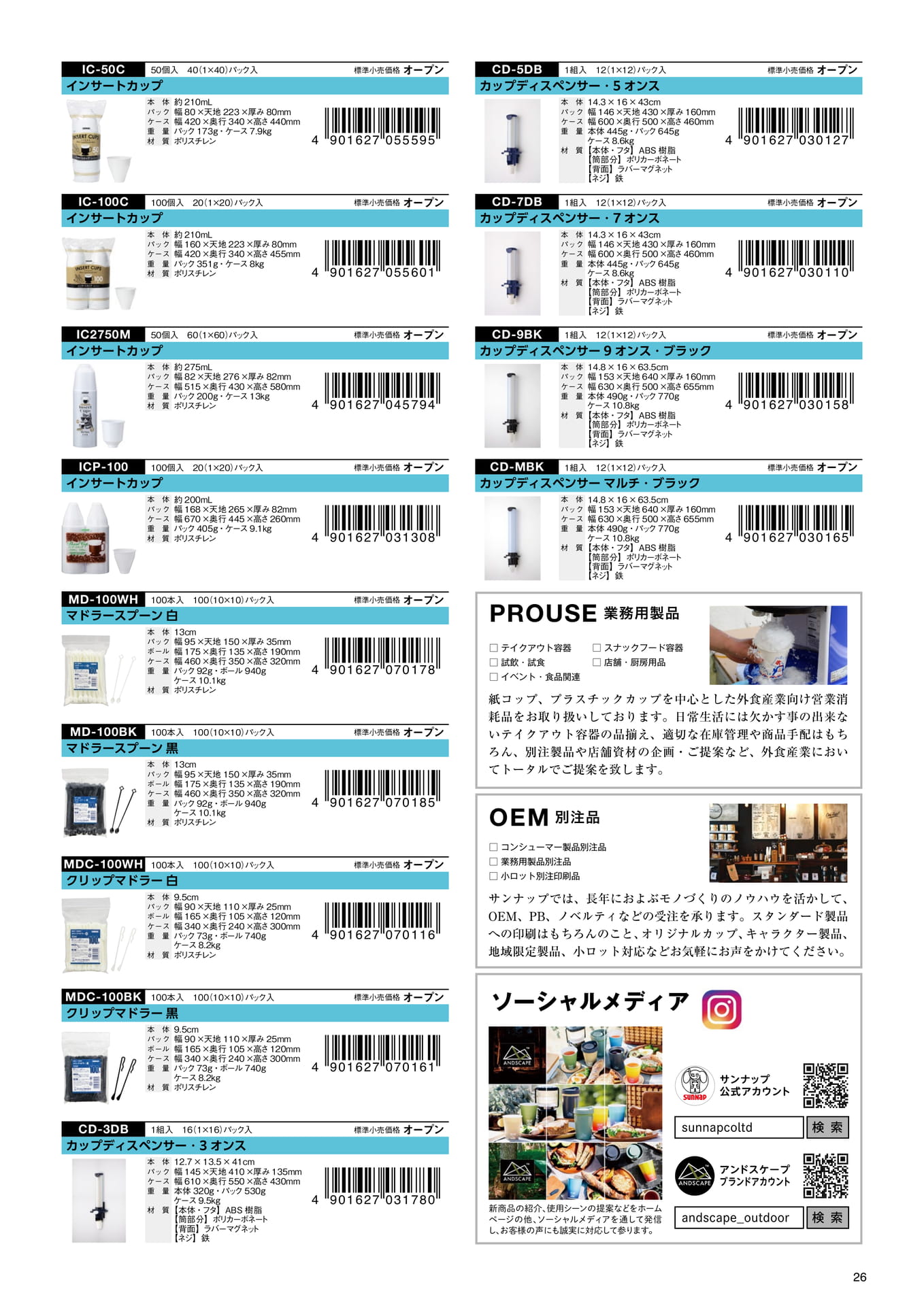 Page (追加)27