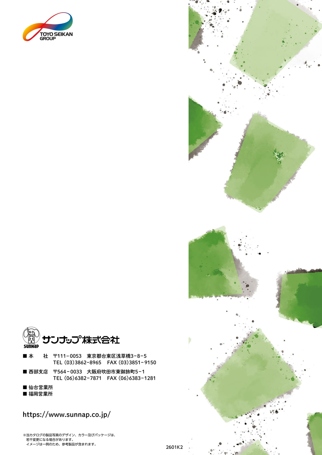 Page (追加)28