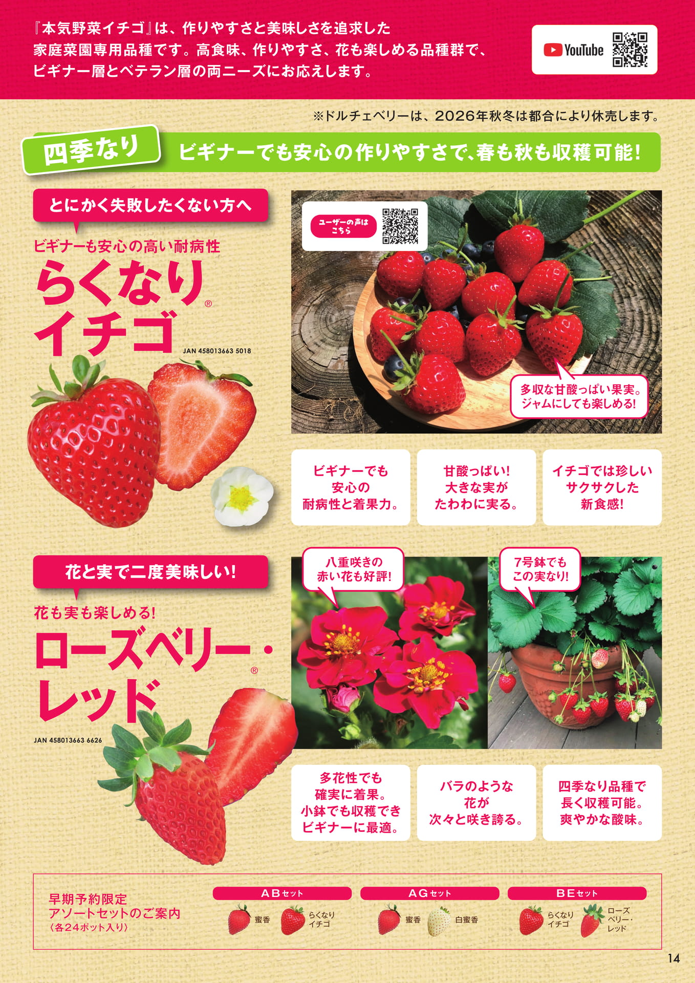 本気野菜イチゴ(2/2)