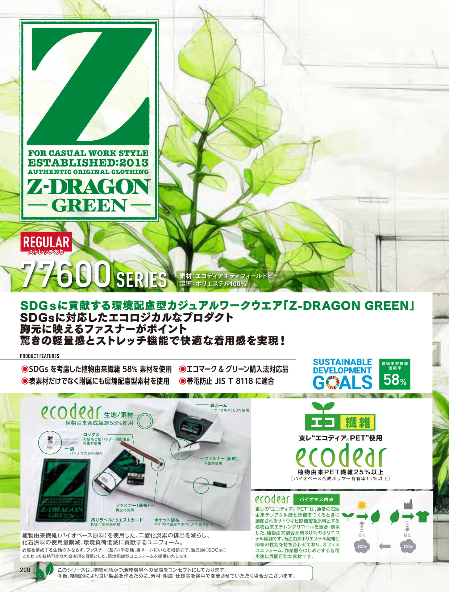 Page 200