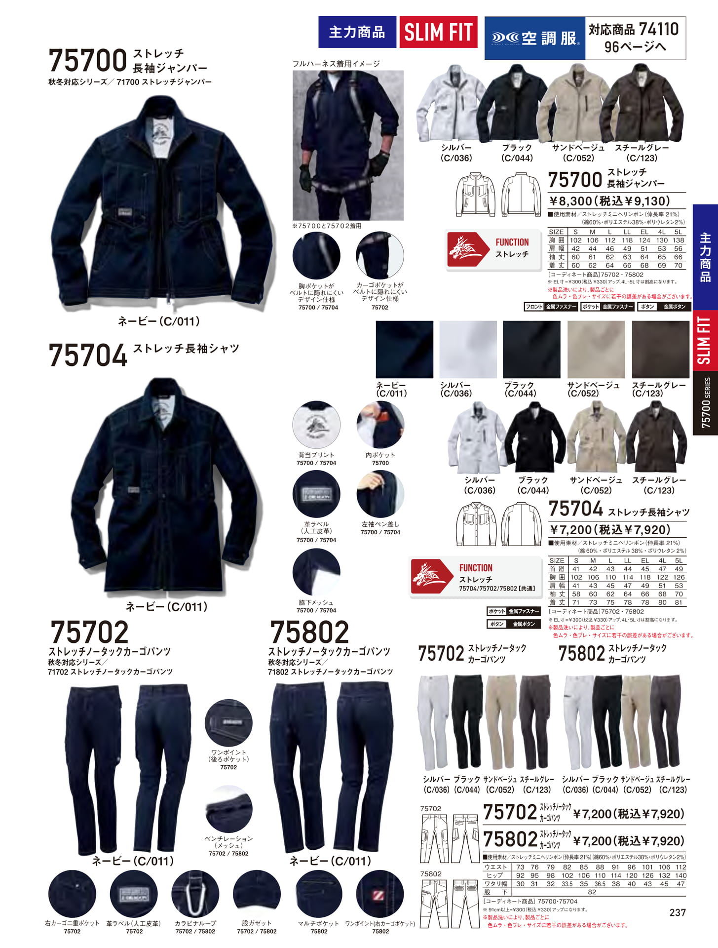 Page 237