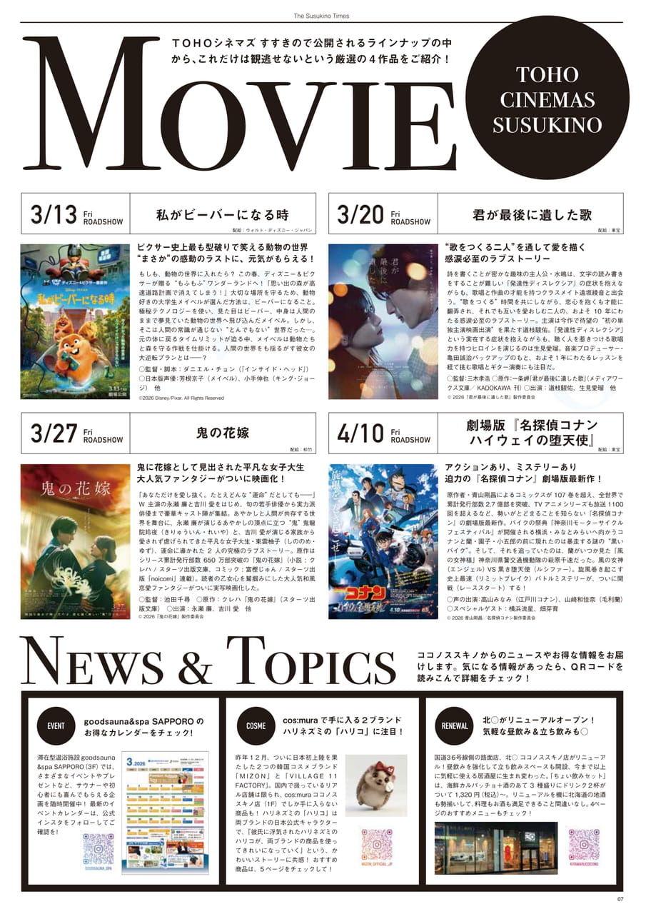映画特集