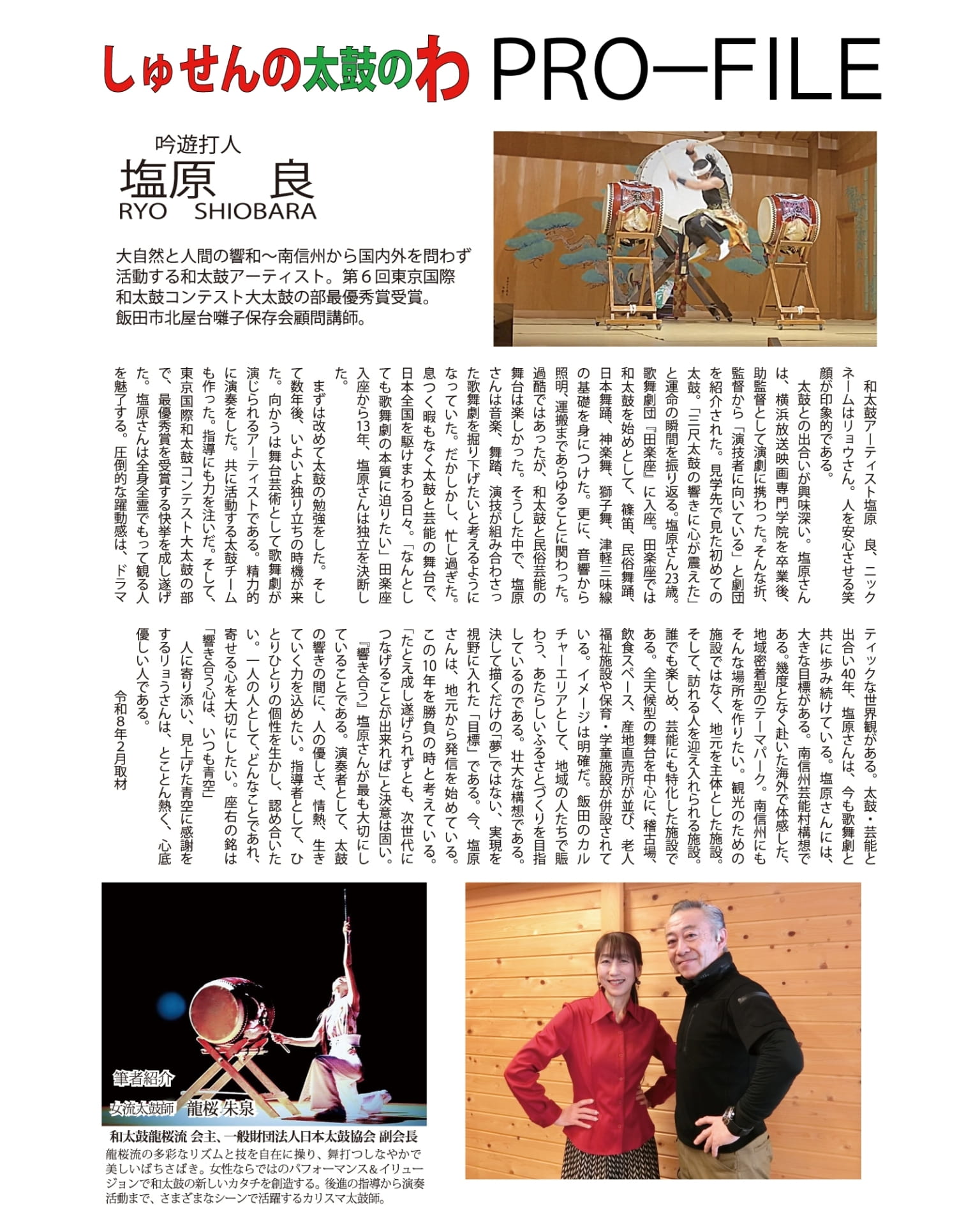 Page 12