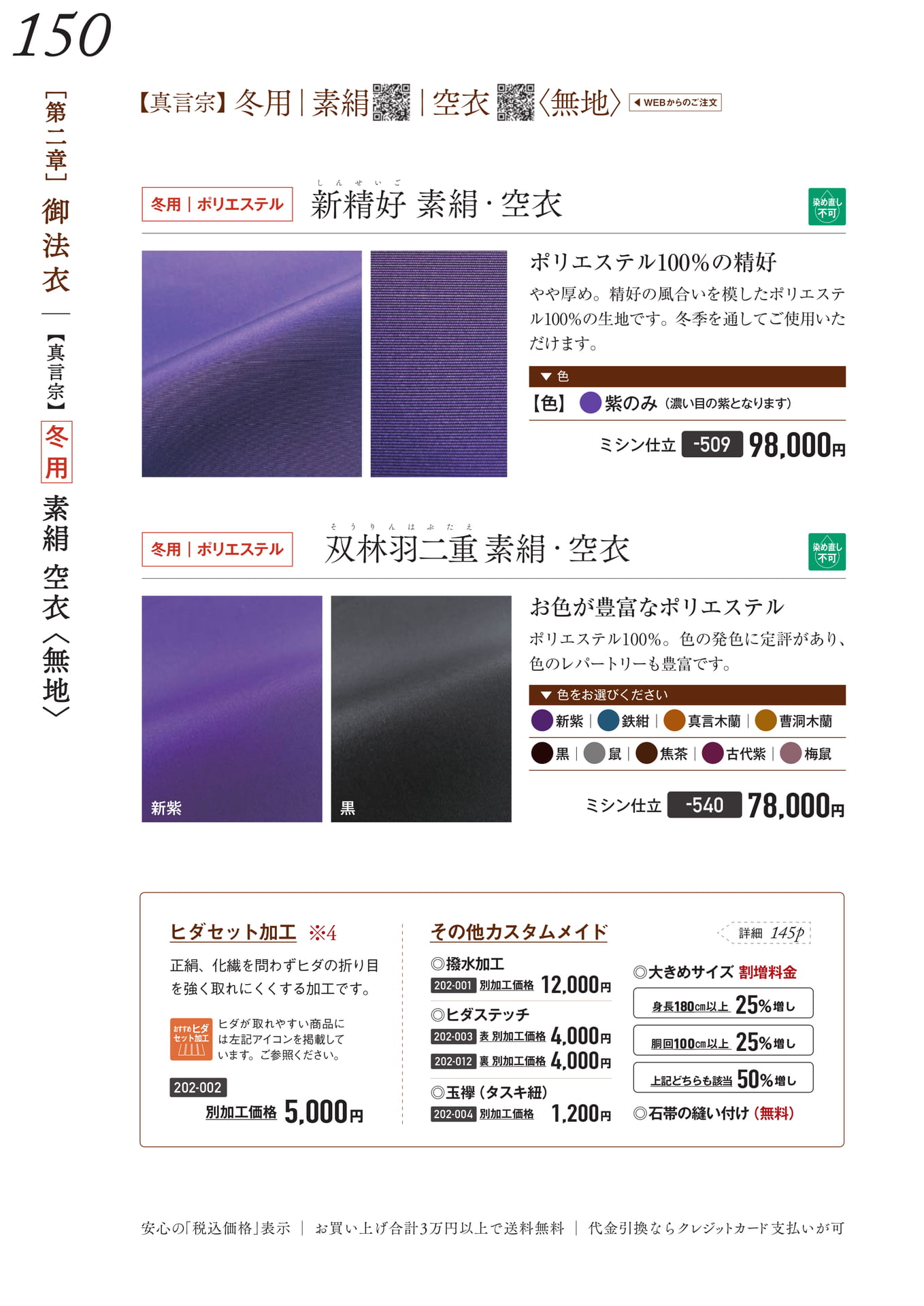 Page 152
