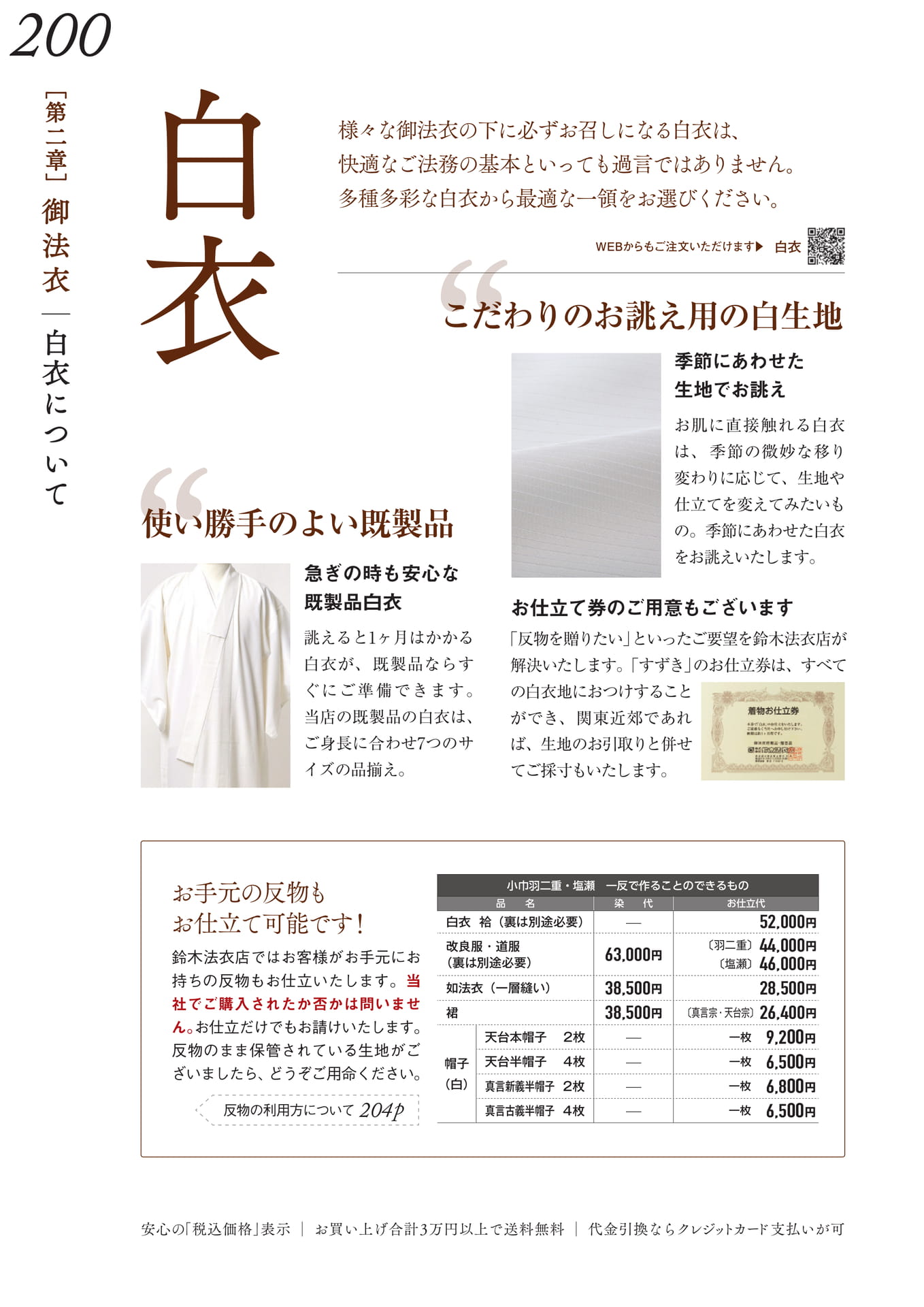 Page 202