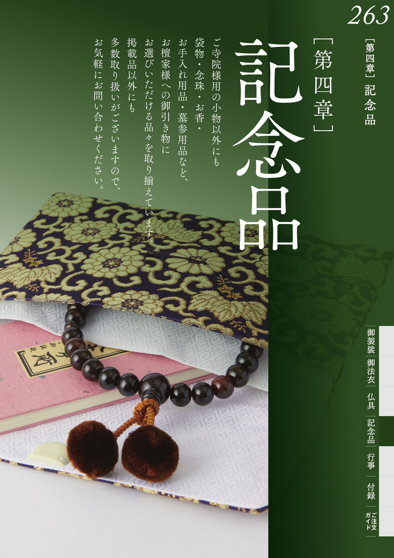 Page 267