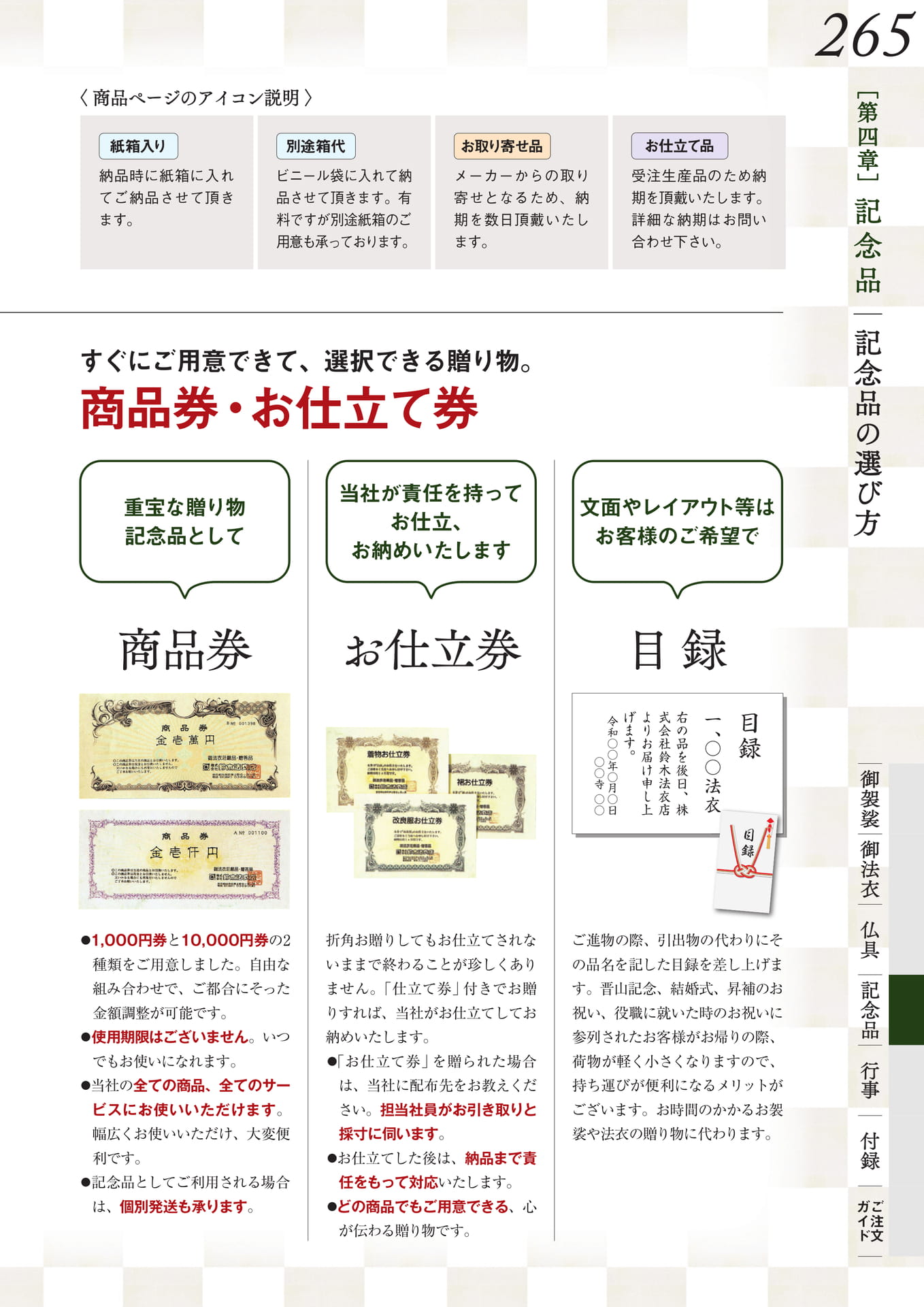 Page 269