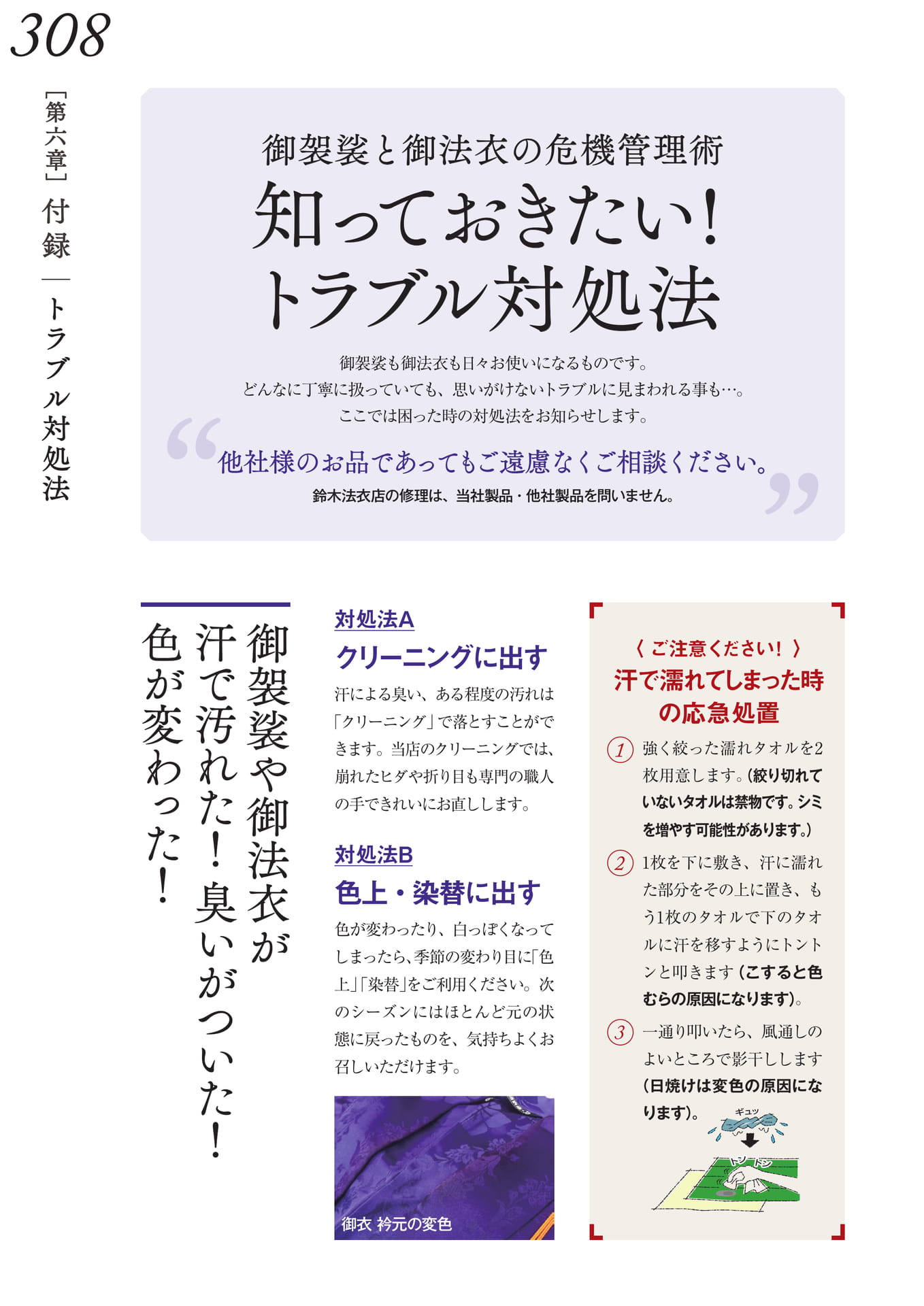 Page 314