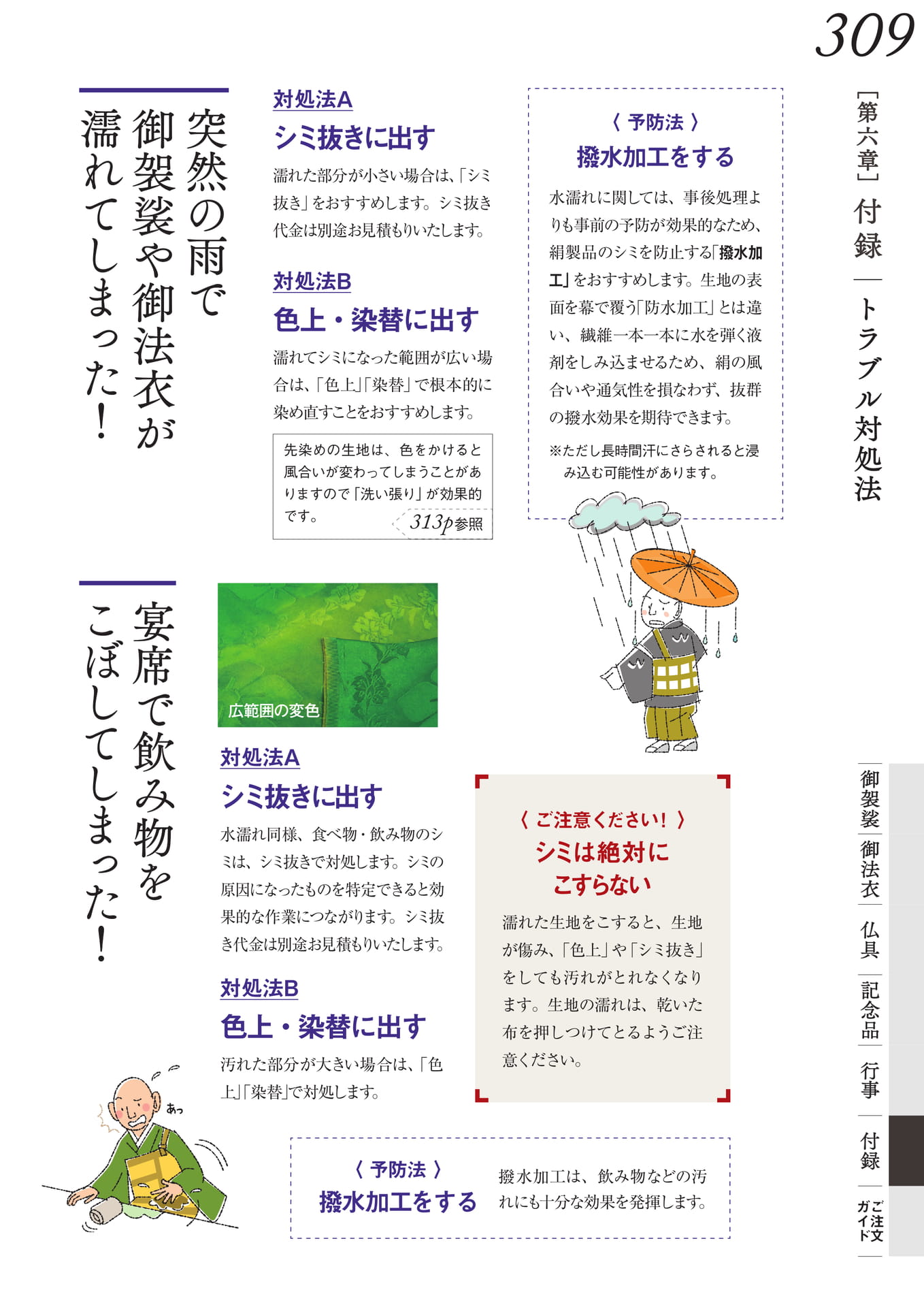 Page 315