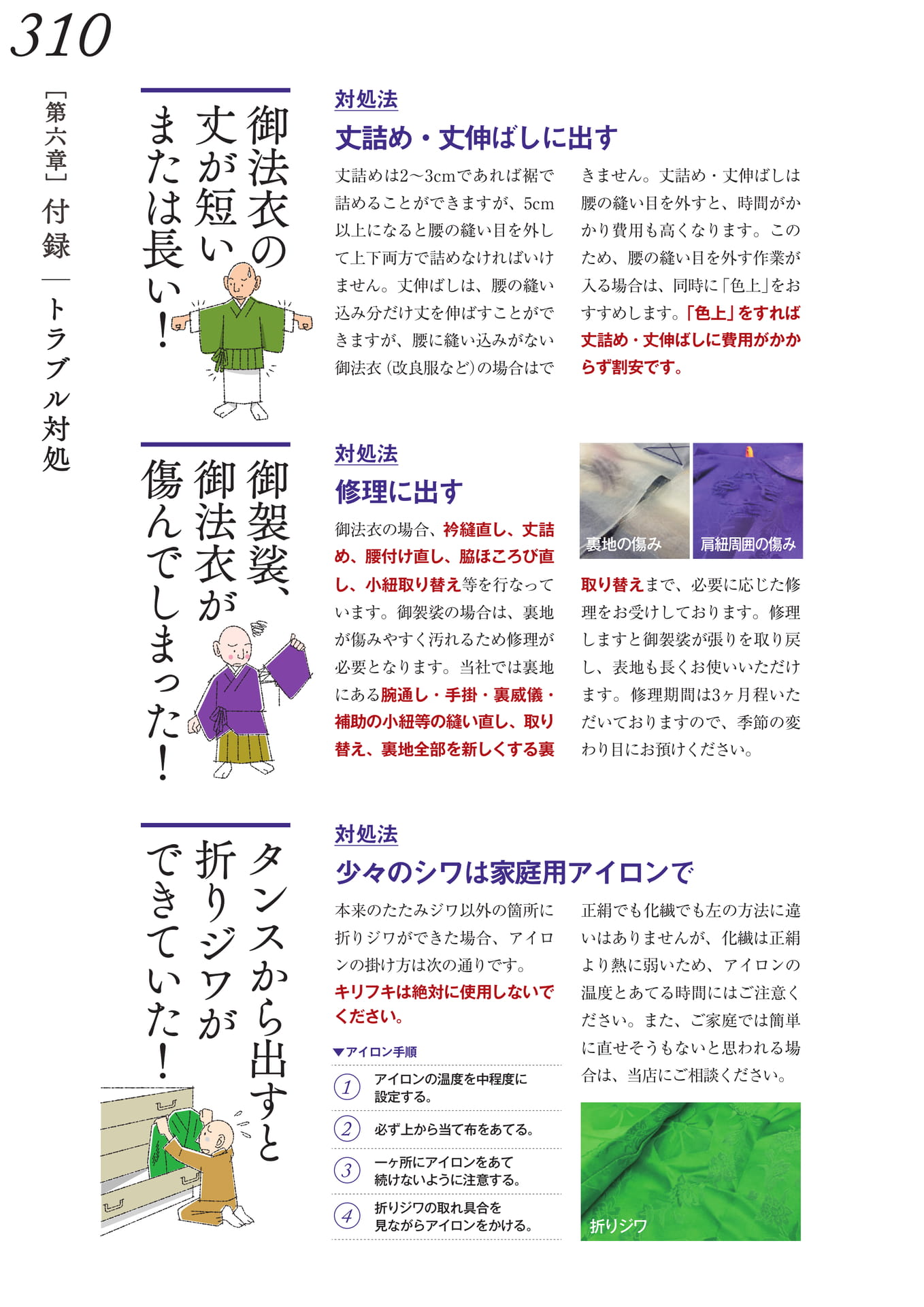 Page 316