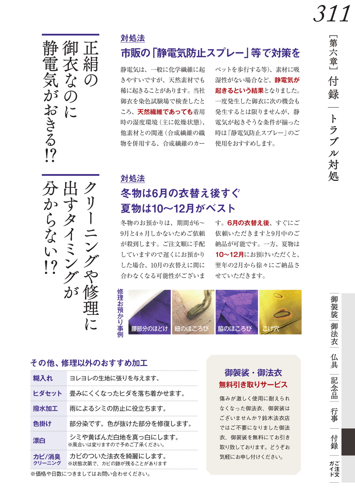 Page 317